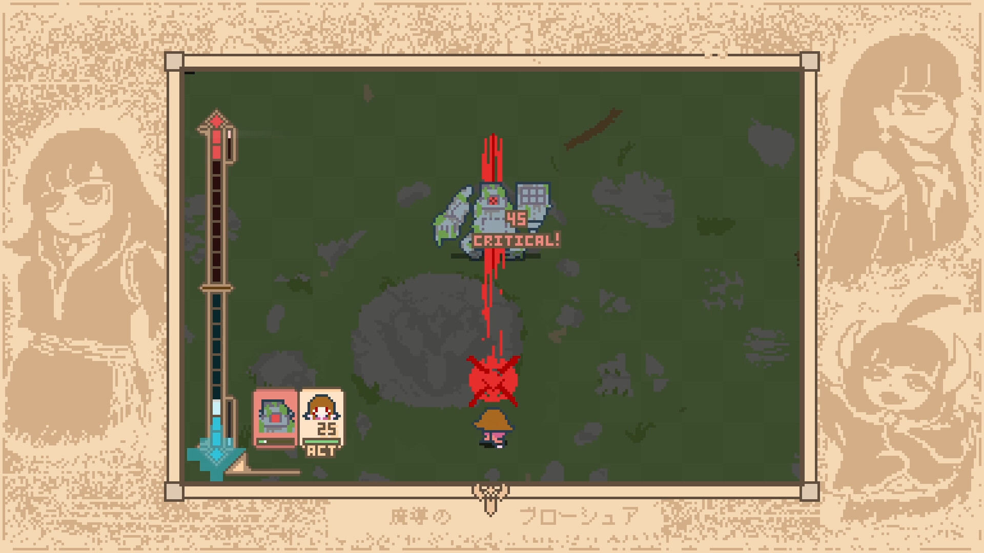 魔導のブローシュア screenshot 2