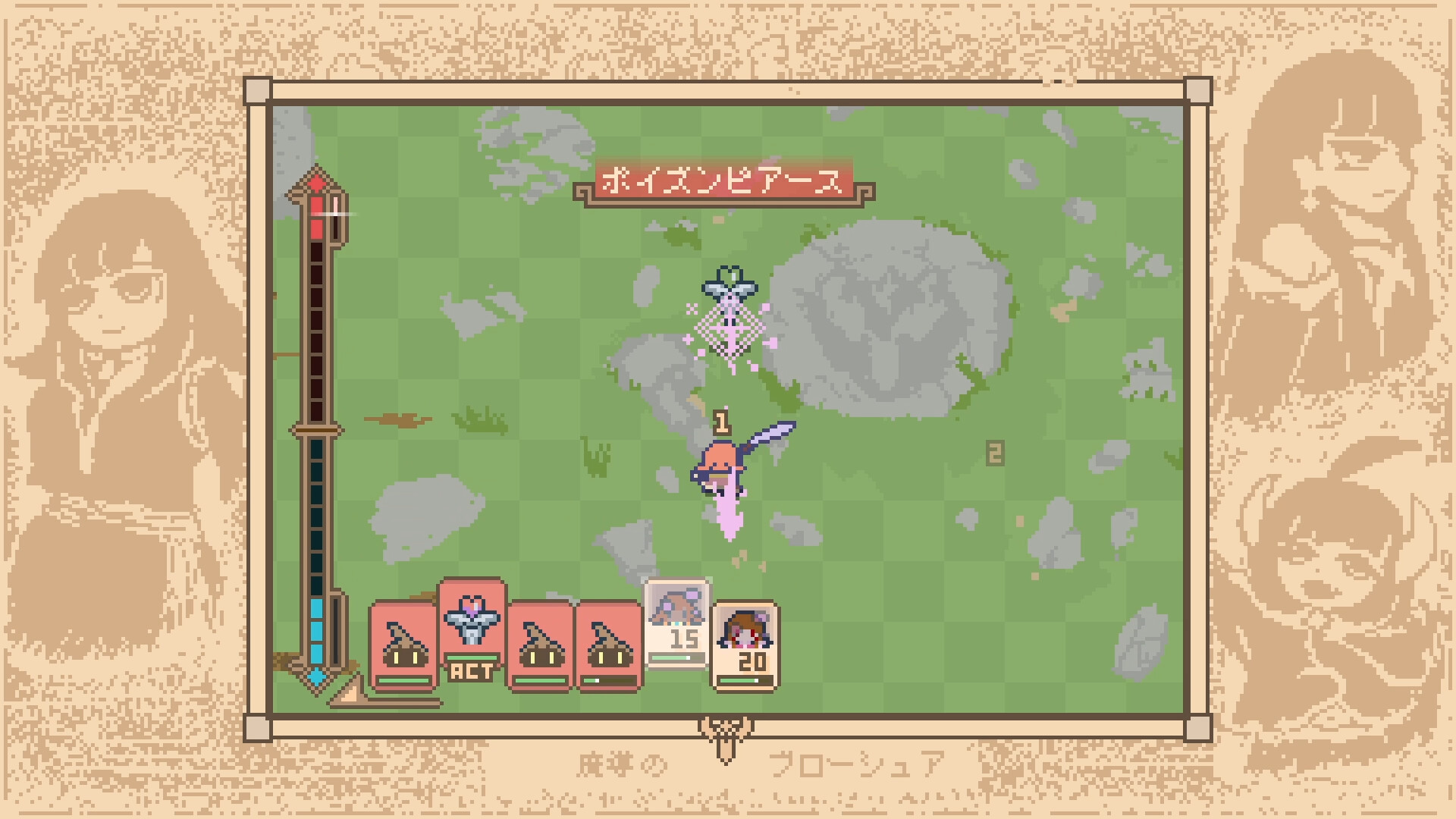魔導のブローシュア screenshot 4