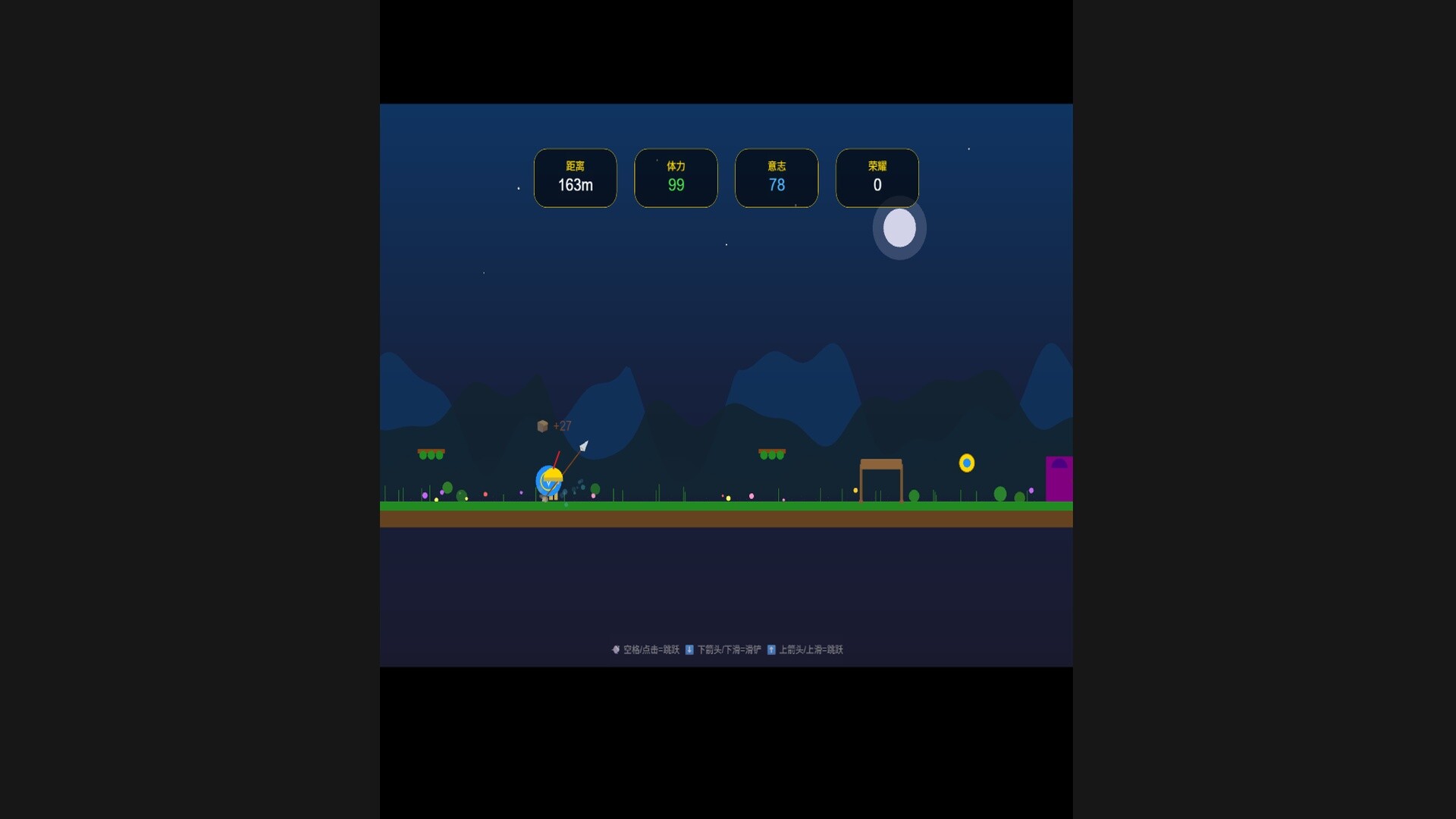 Marathon:Glory Run(V1.0) screenshot 3