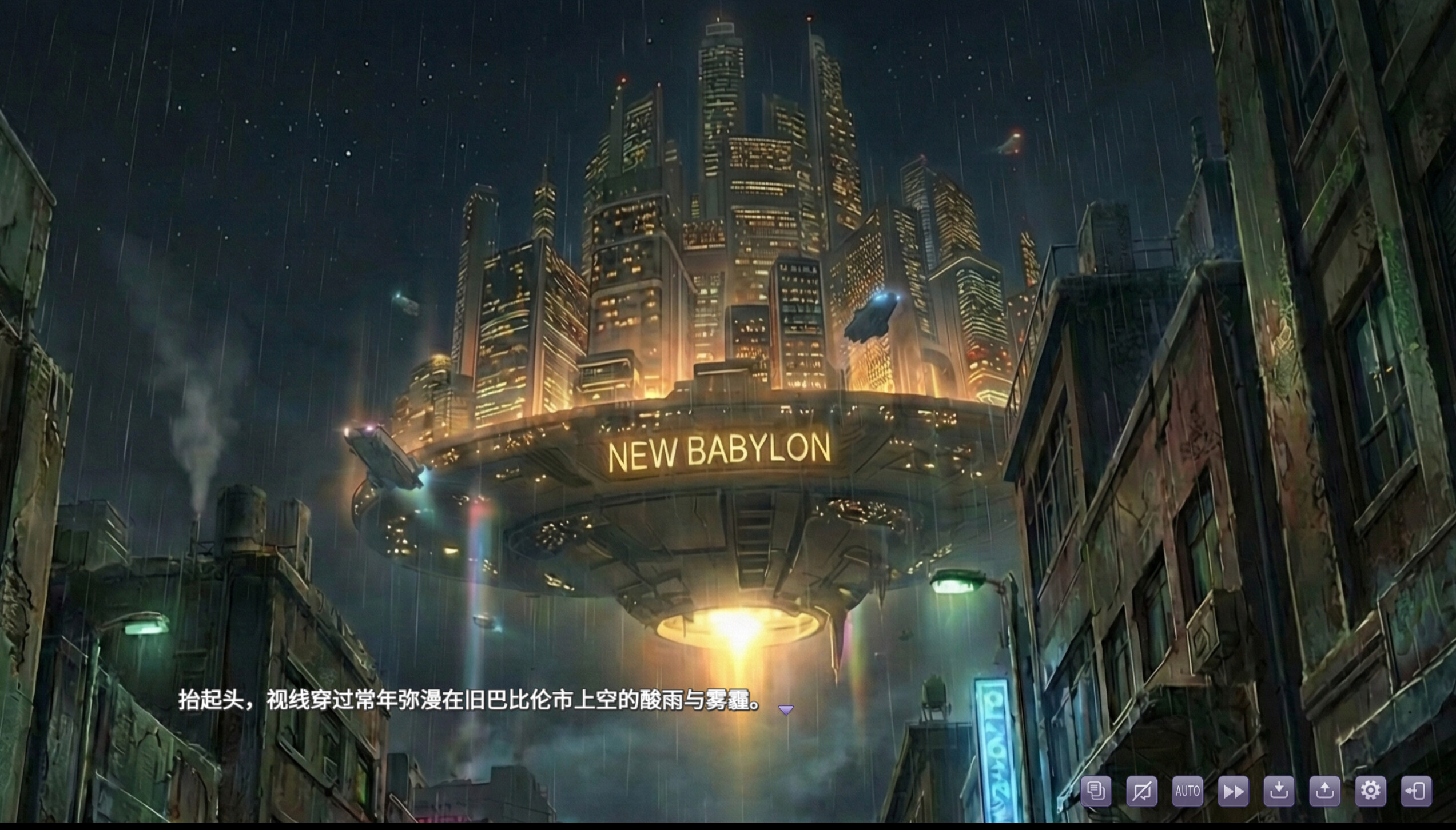 巴比伦:人与人之战 screenshot 4