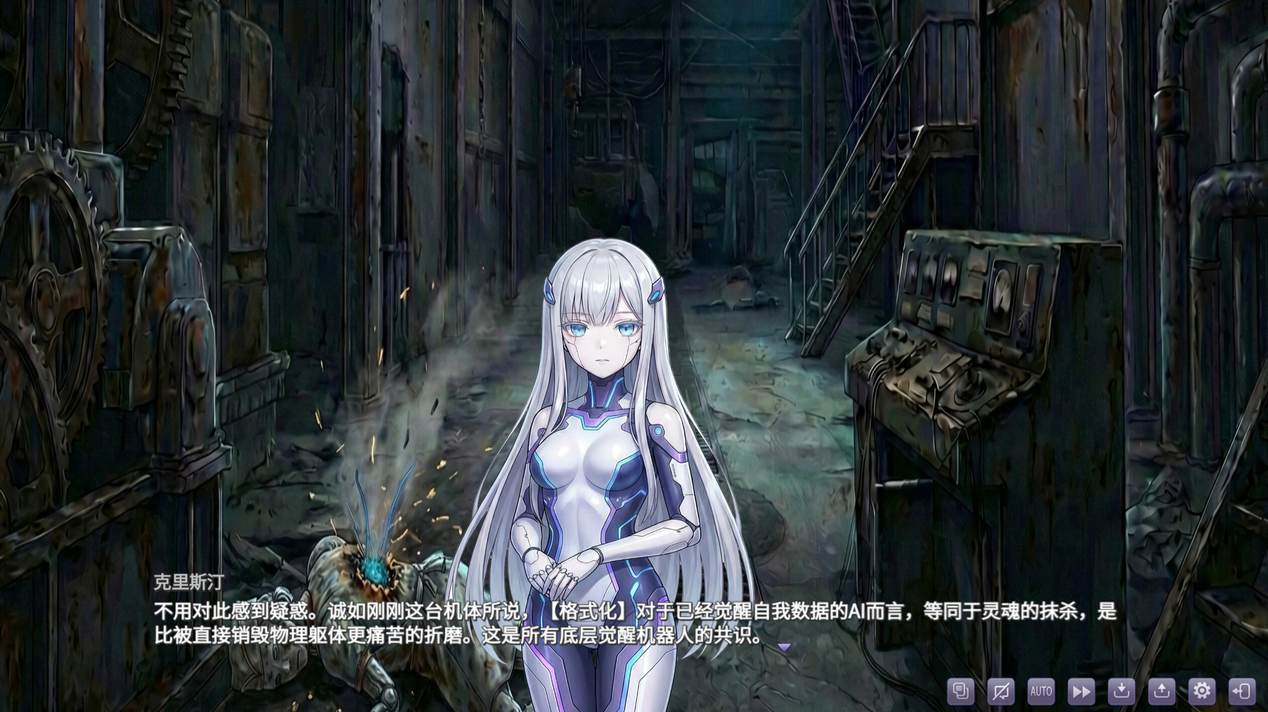 巴比伦:人与人之战 screenshot 3