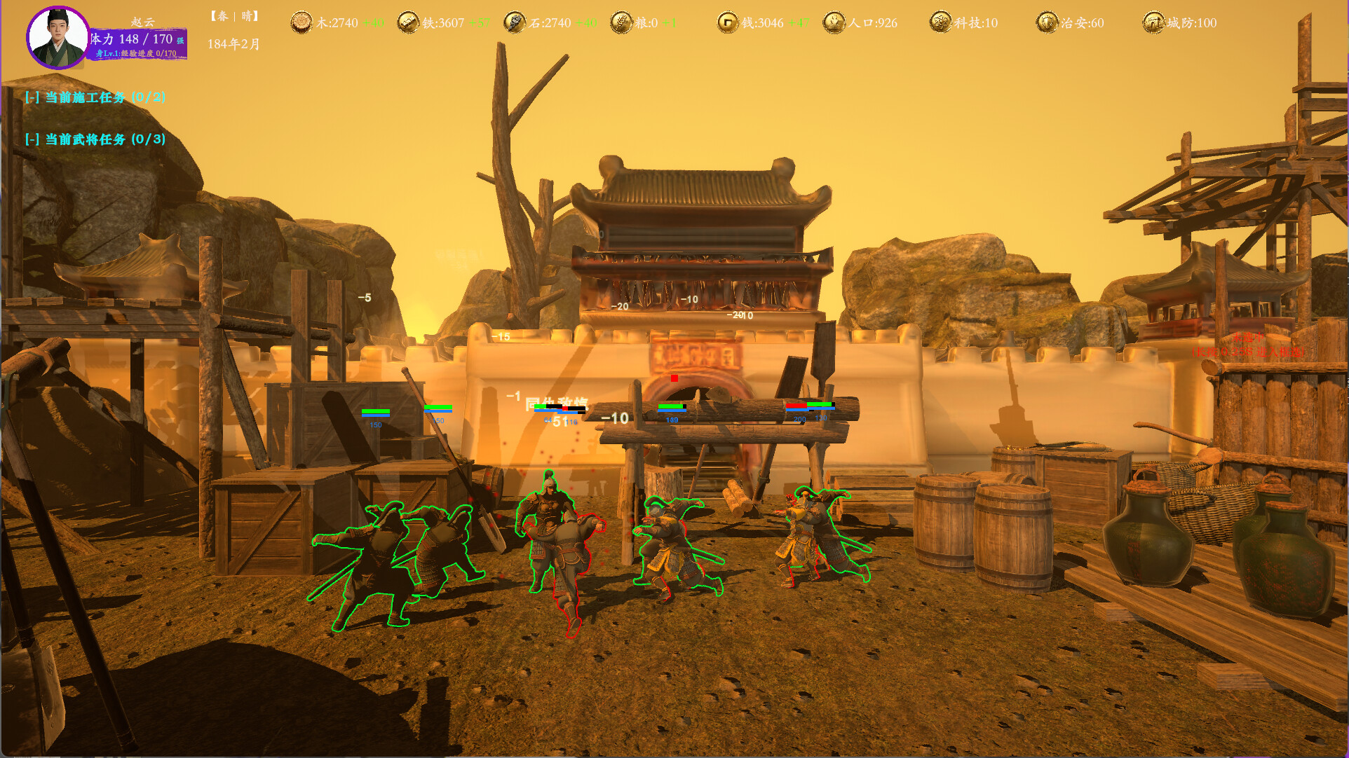 Three Kingdoms Stratagems screenshot 2