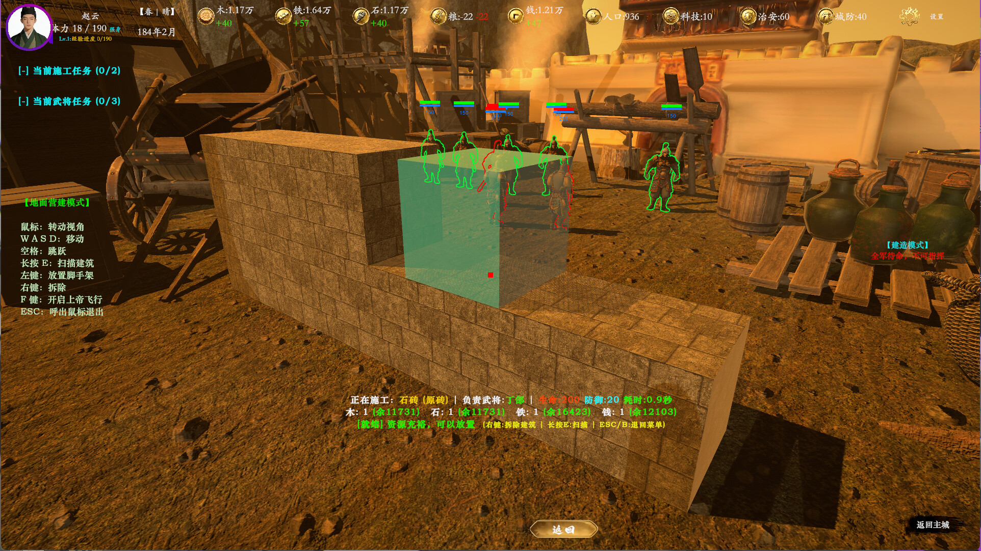 Three Kingdoms Stratagems screenshot 4