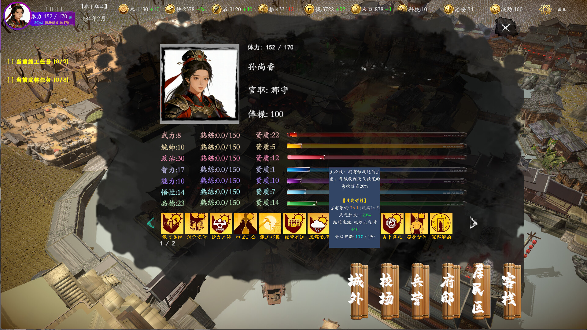 Three Kingdoms Stratagems screenshot 3
