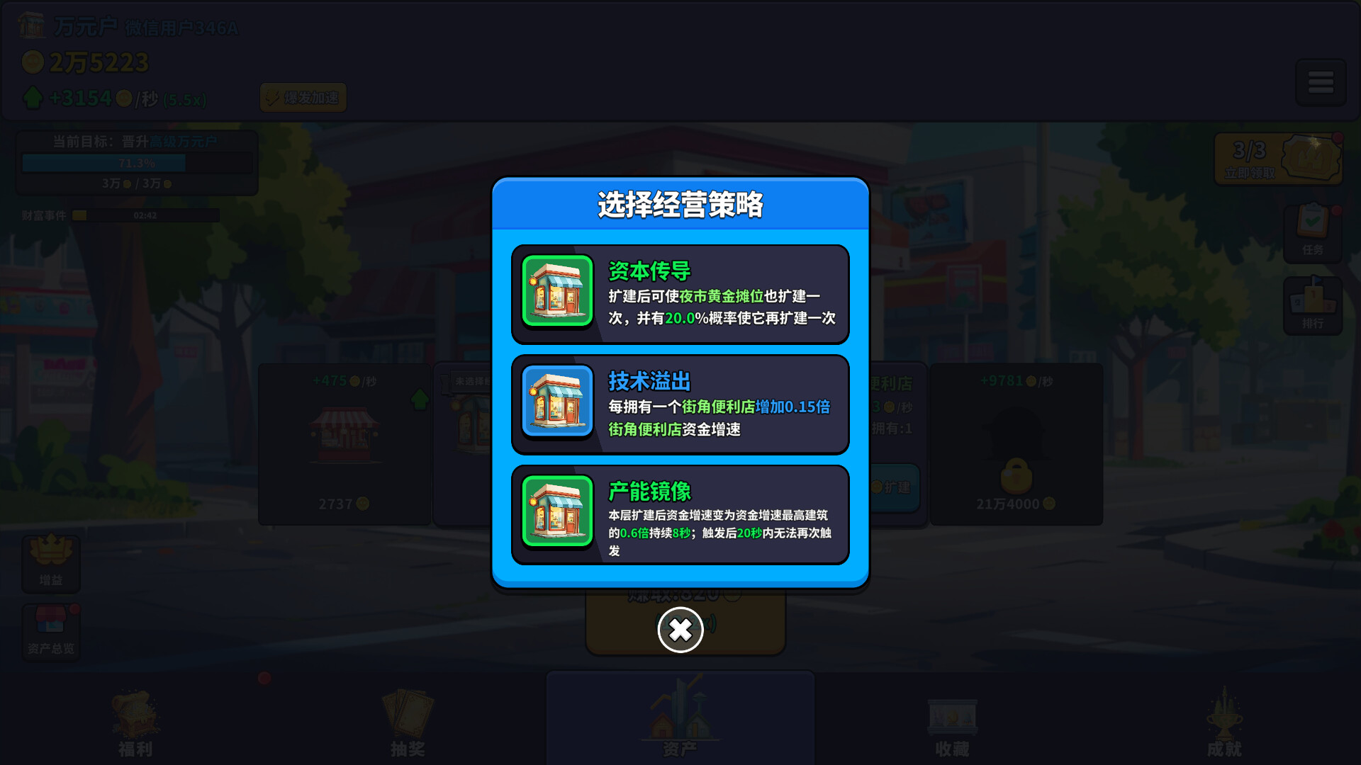 财富大爆炸 trailer