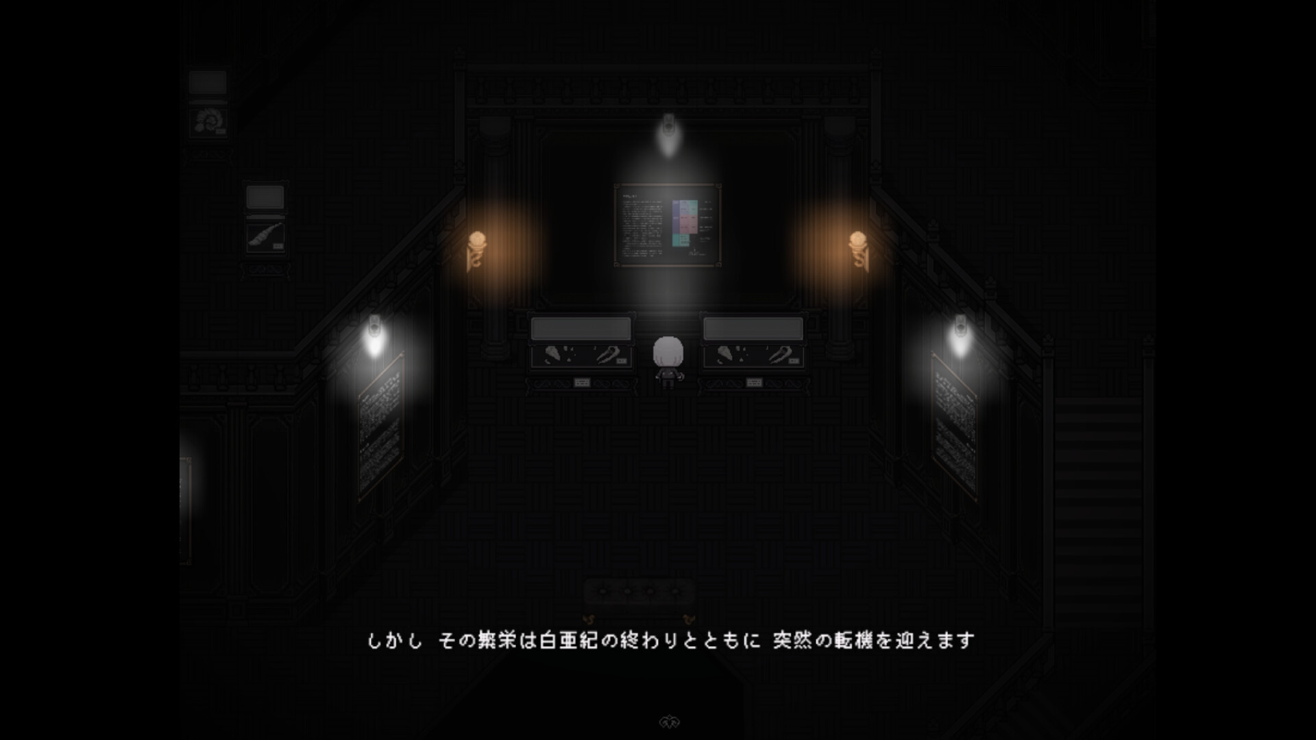 絶滅博物館でお茶会を screenshot 3