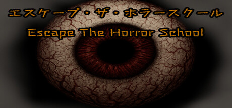 Cover art from エスケープ・ザ・ホラースクール