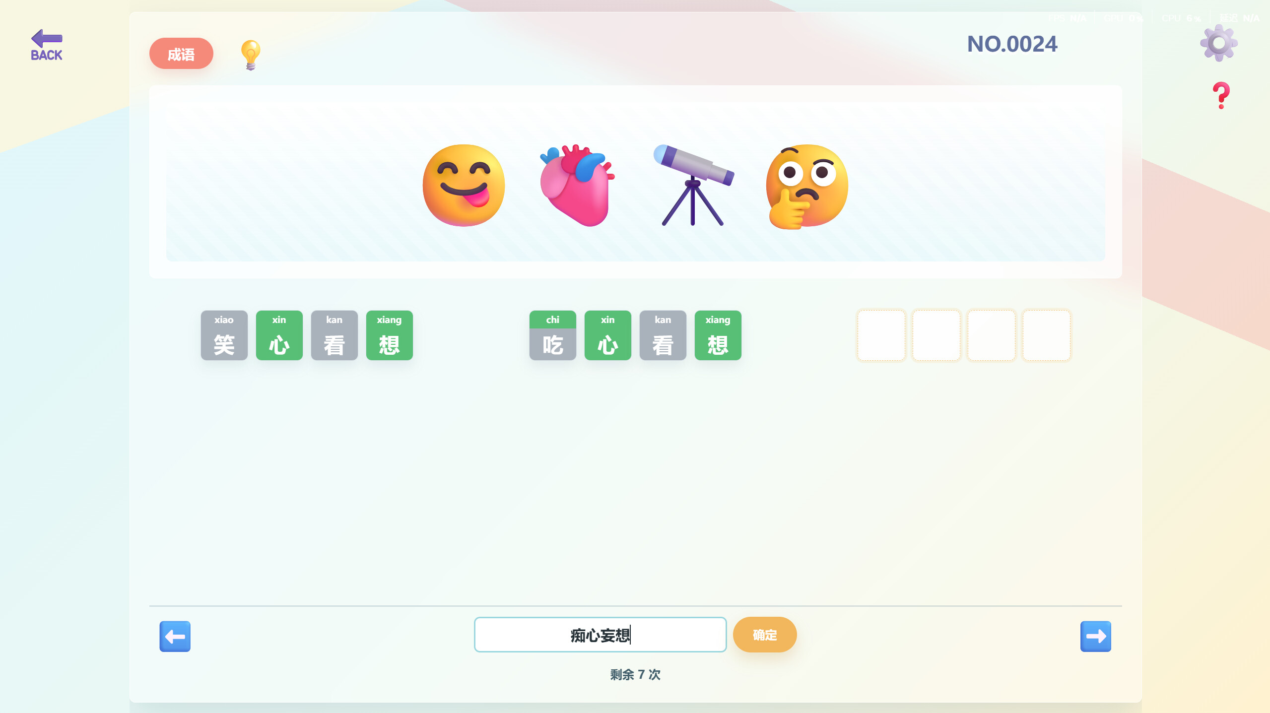 这是Emoji trailer