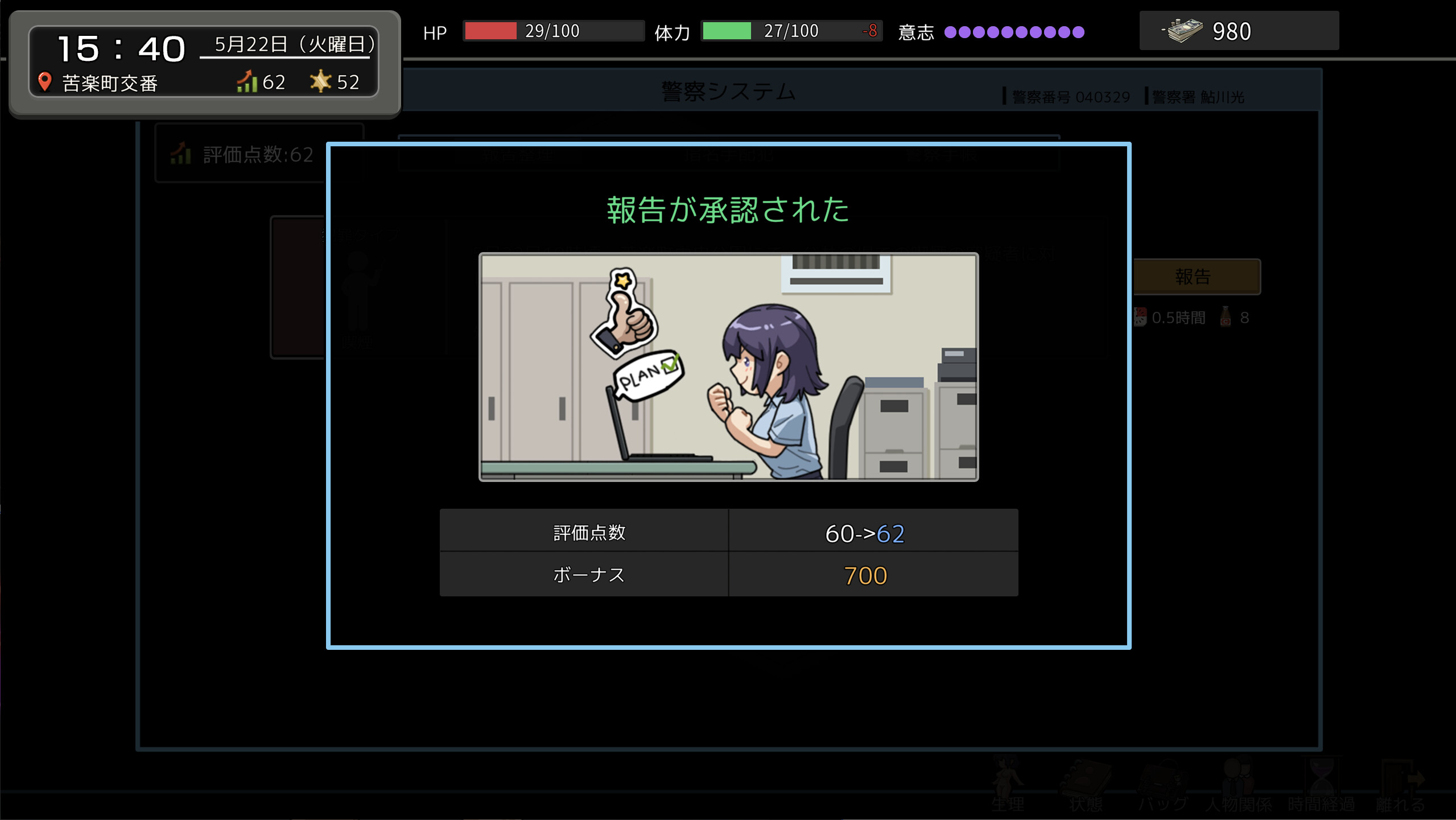 Yakuza Rogue EX: Officer Ayukawa Hikaru screenshot 4