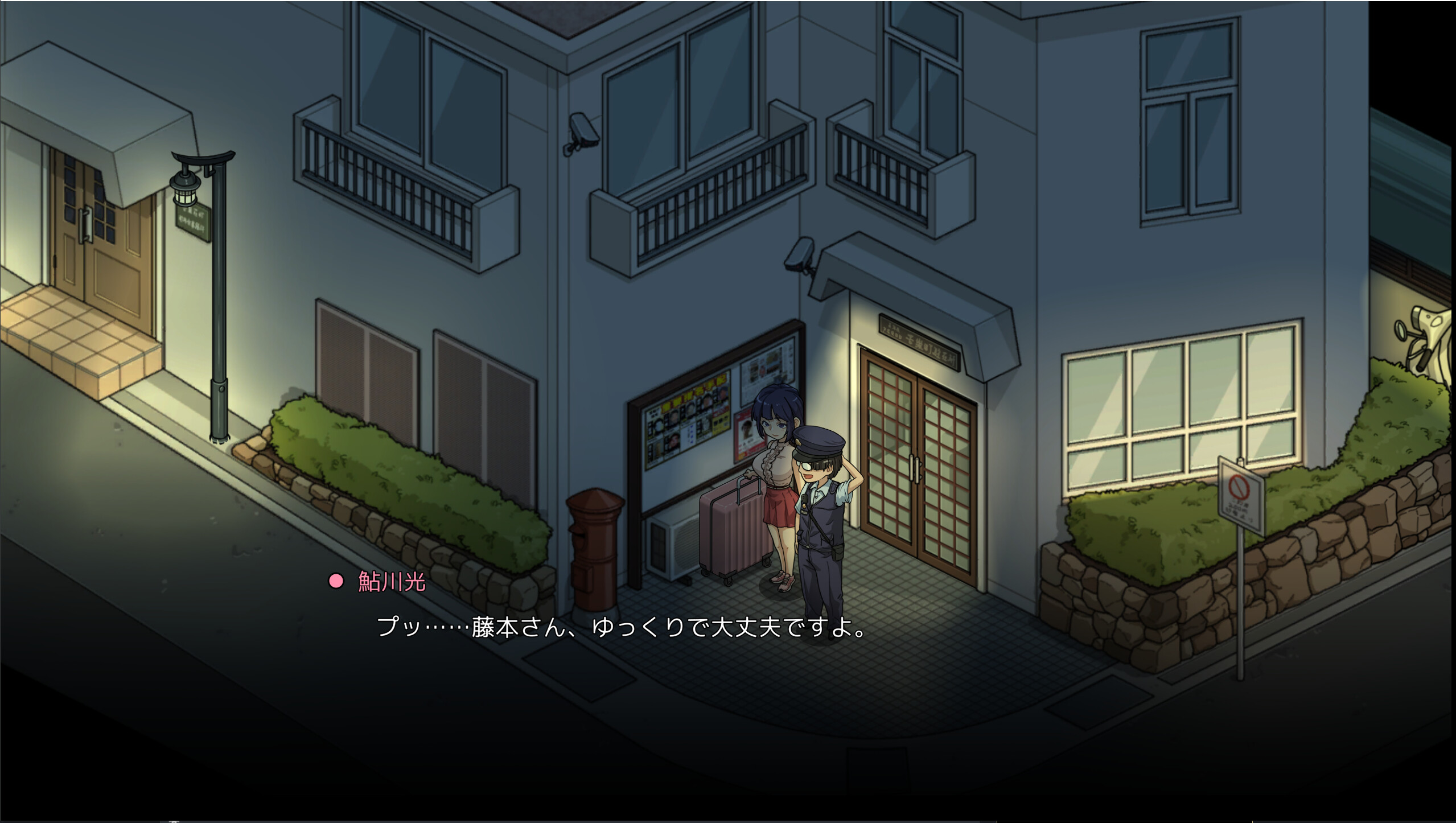 Yakuza Rogue EX: Officer Ayukawa Hikaru trailer