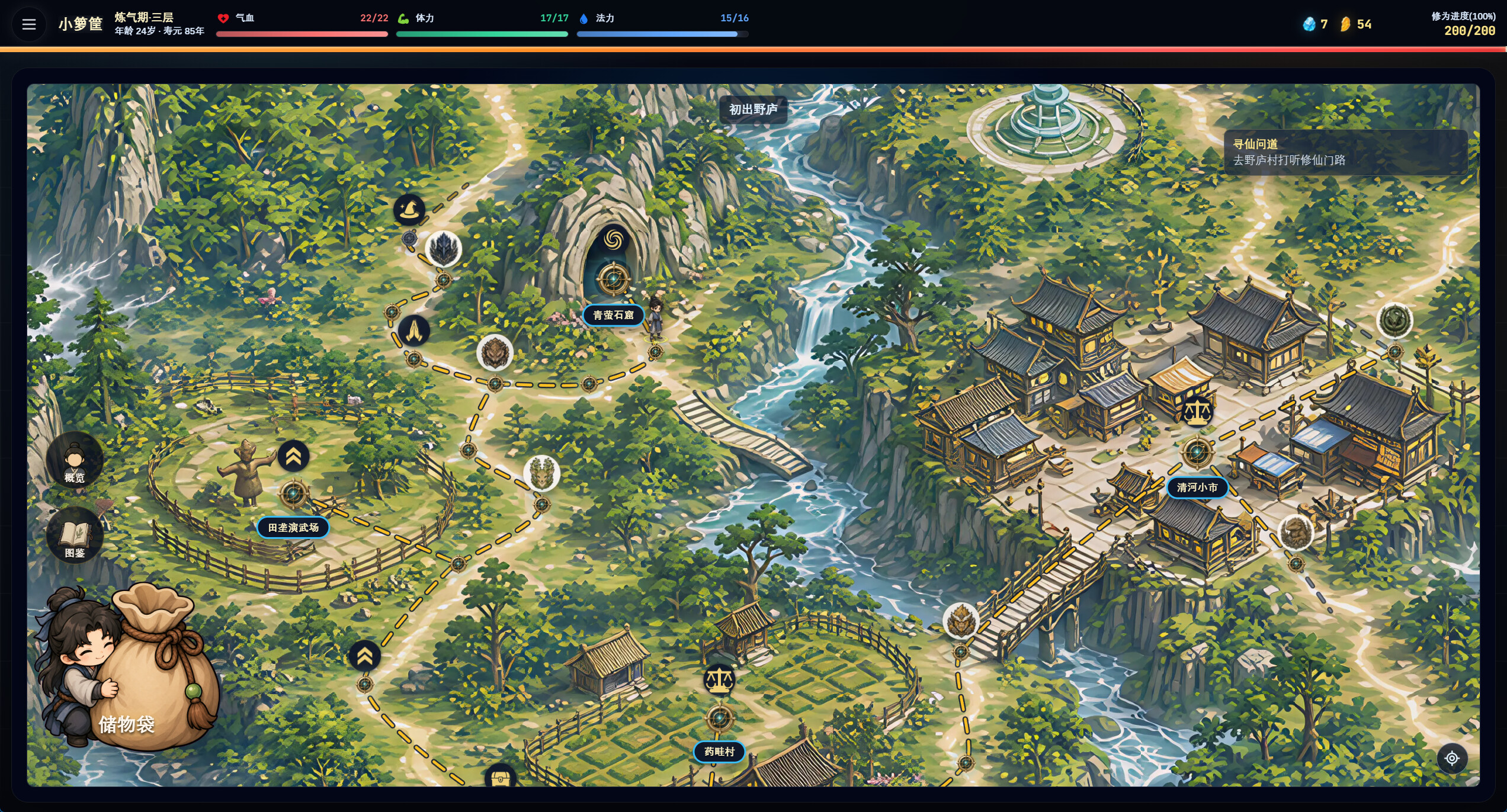 Pocket Cultivation screenshot 4