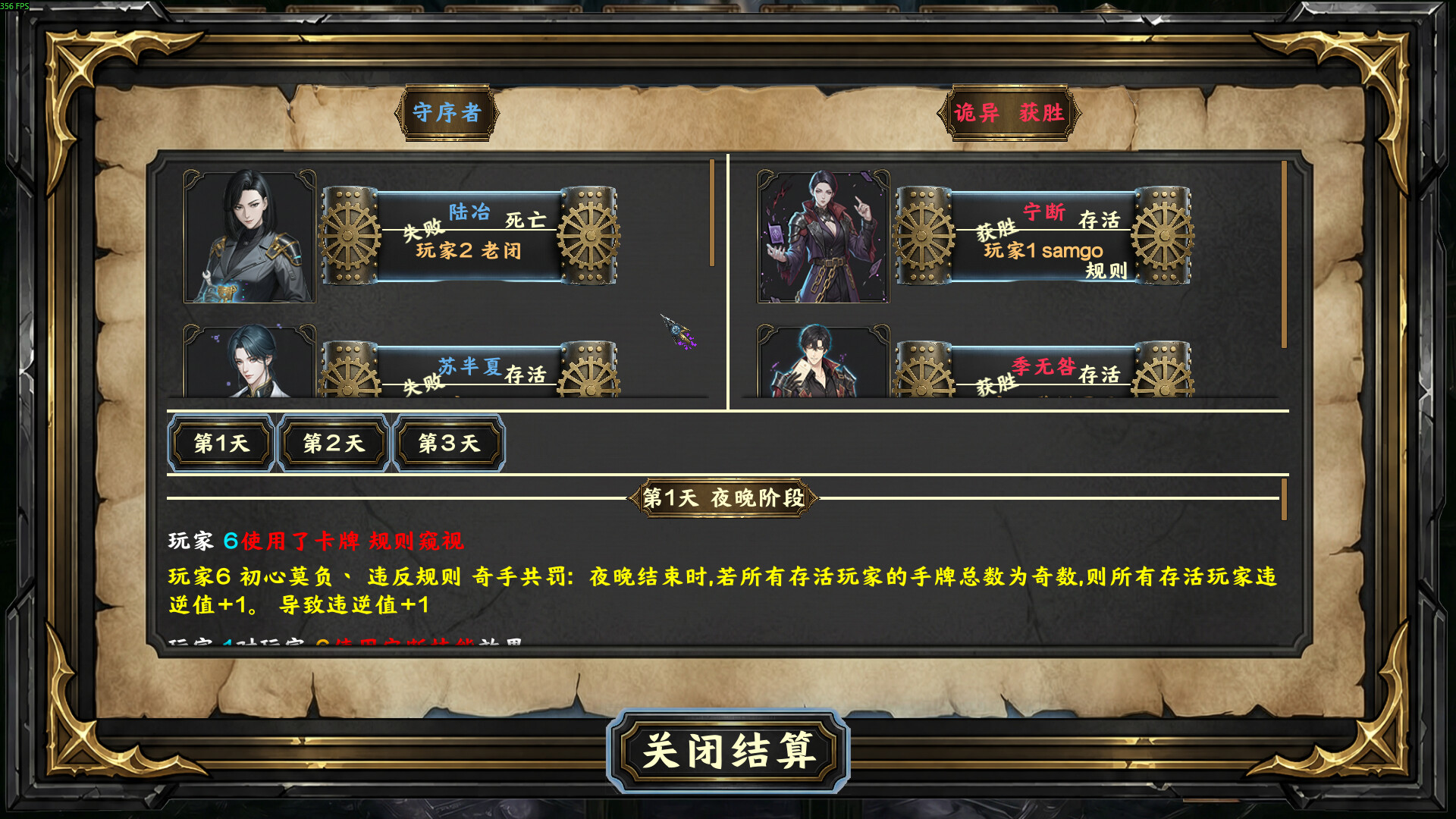 RuleKill screenshot 5