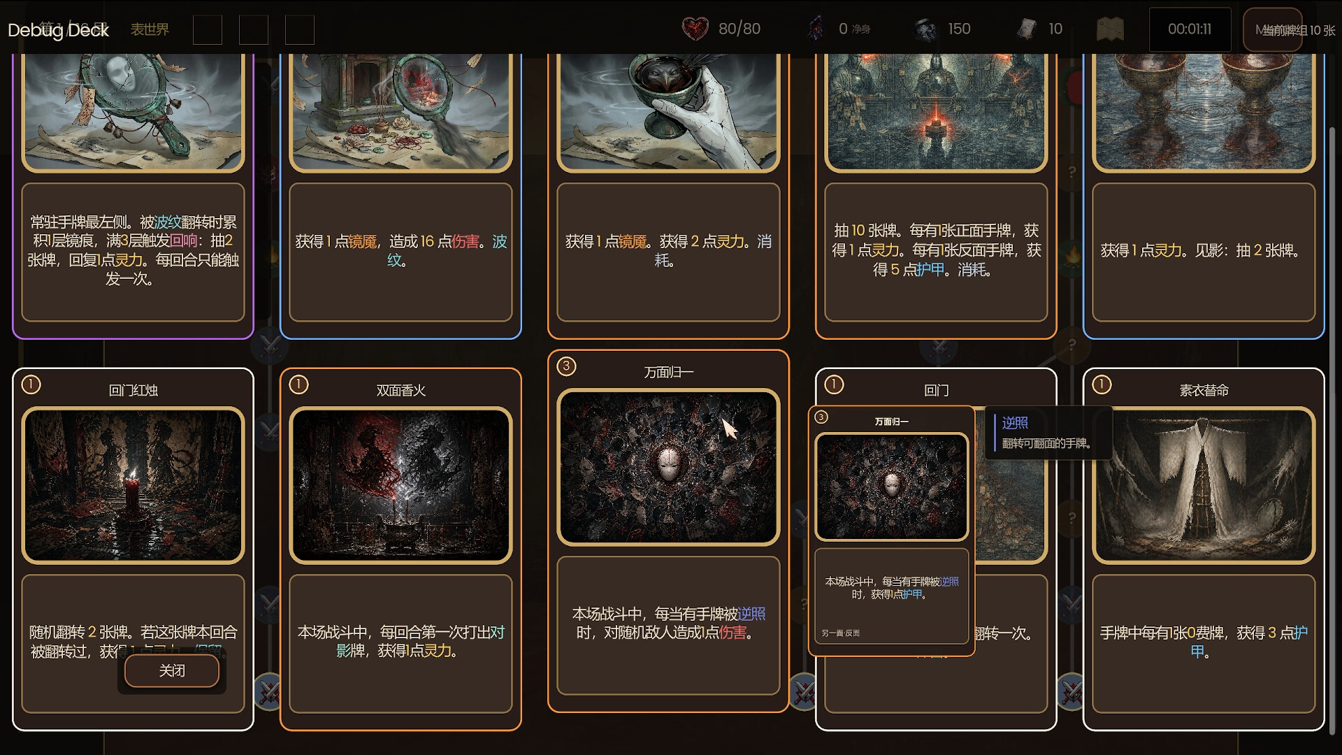 碎镜 Shardmirror screenshot 4