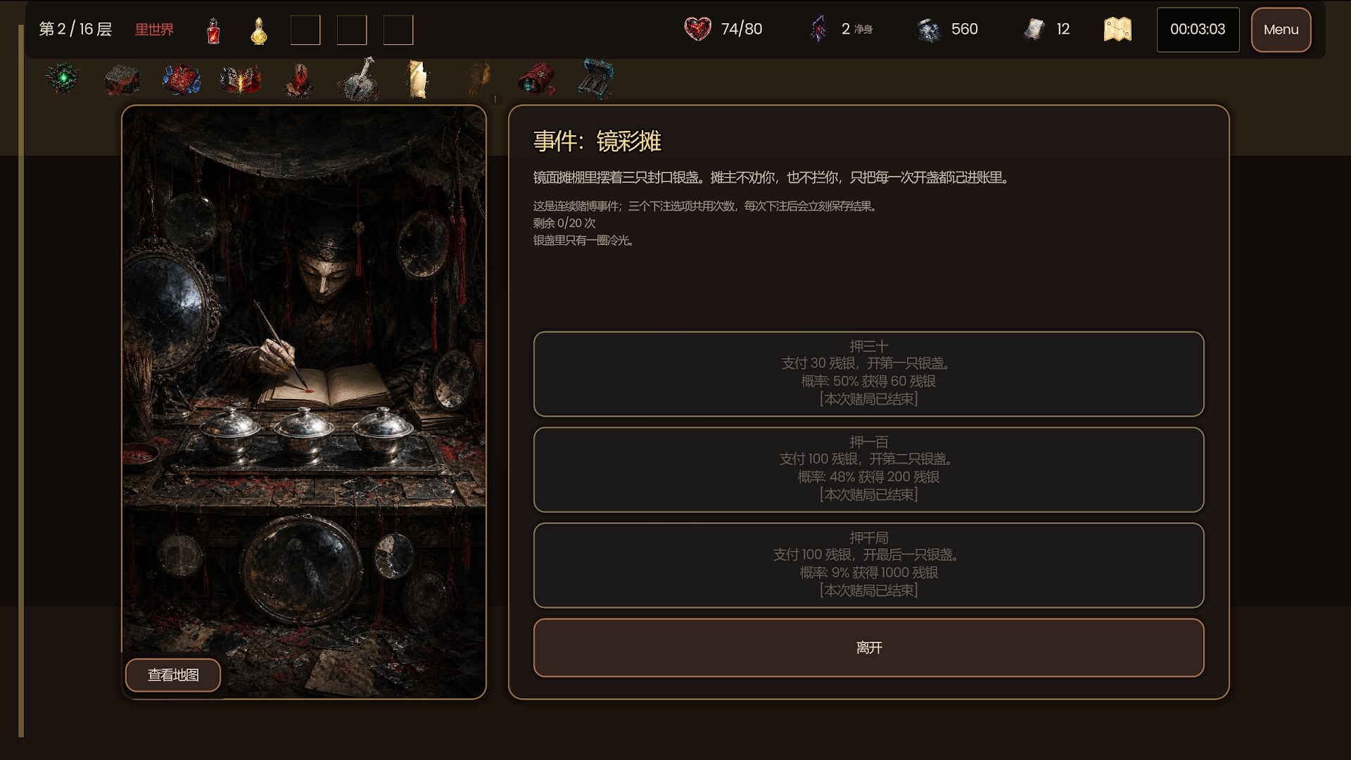碎镜 Shardmirror screenshot 5