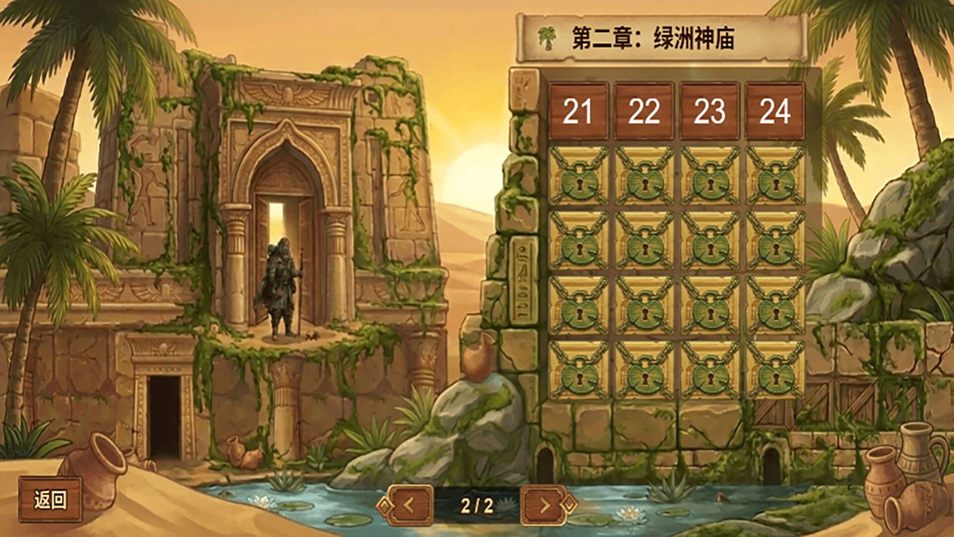 Arid Oasis Seeker screenshot 2