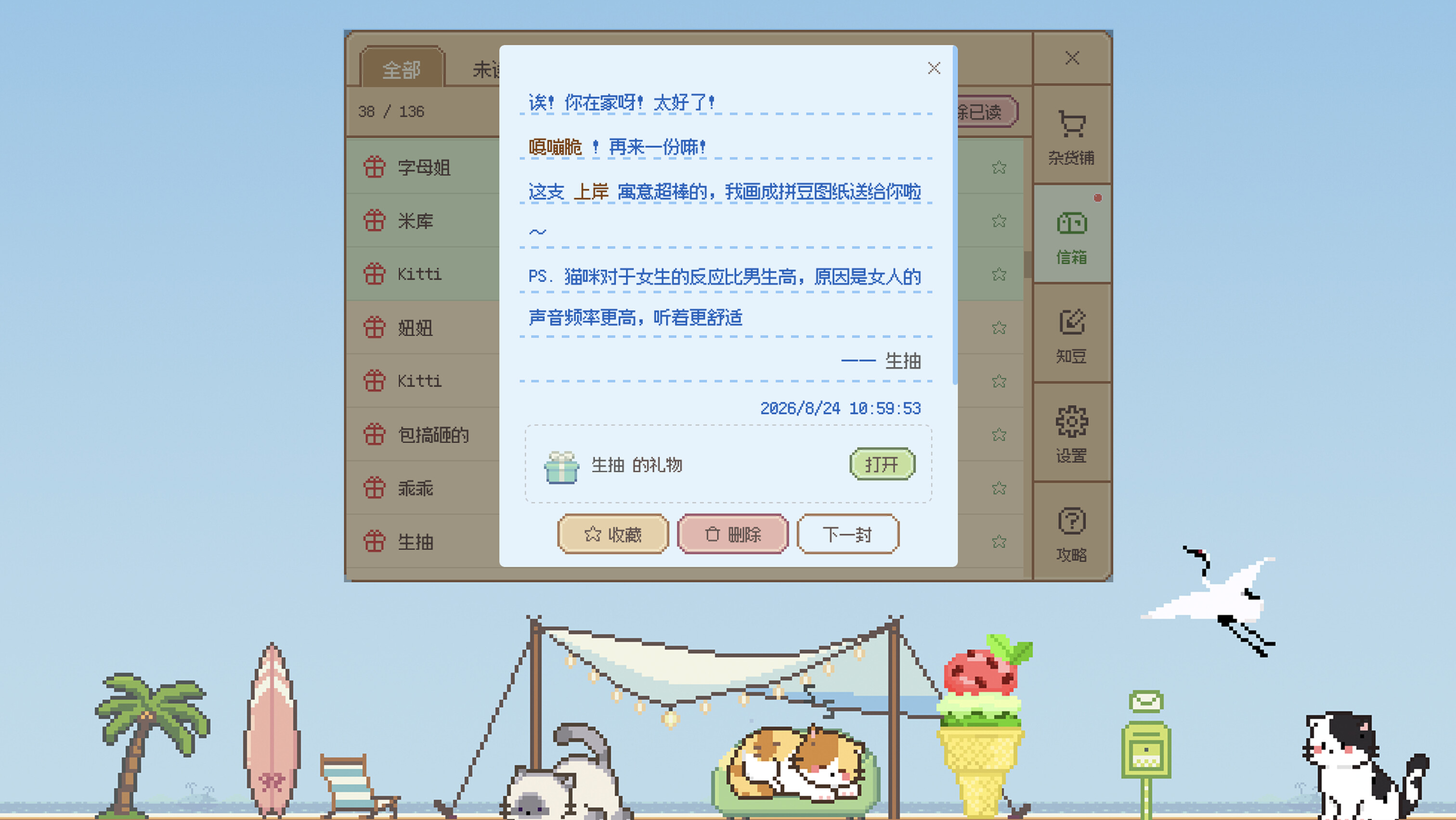 PicoCat screenshot 3