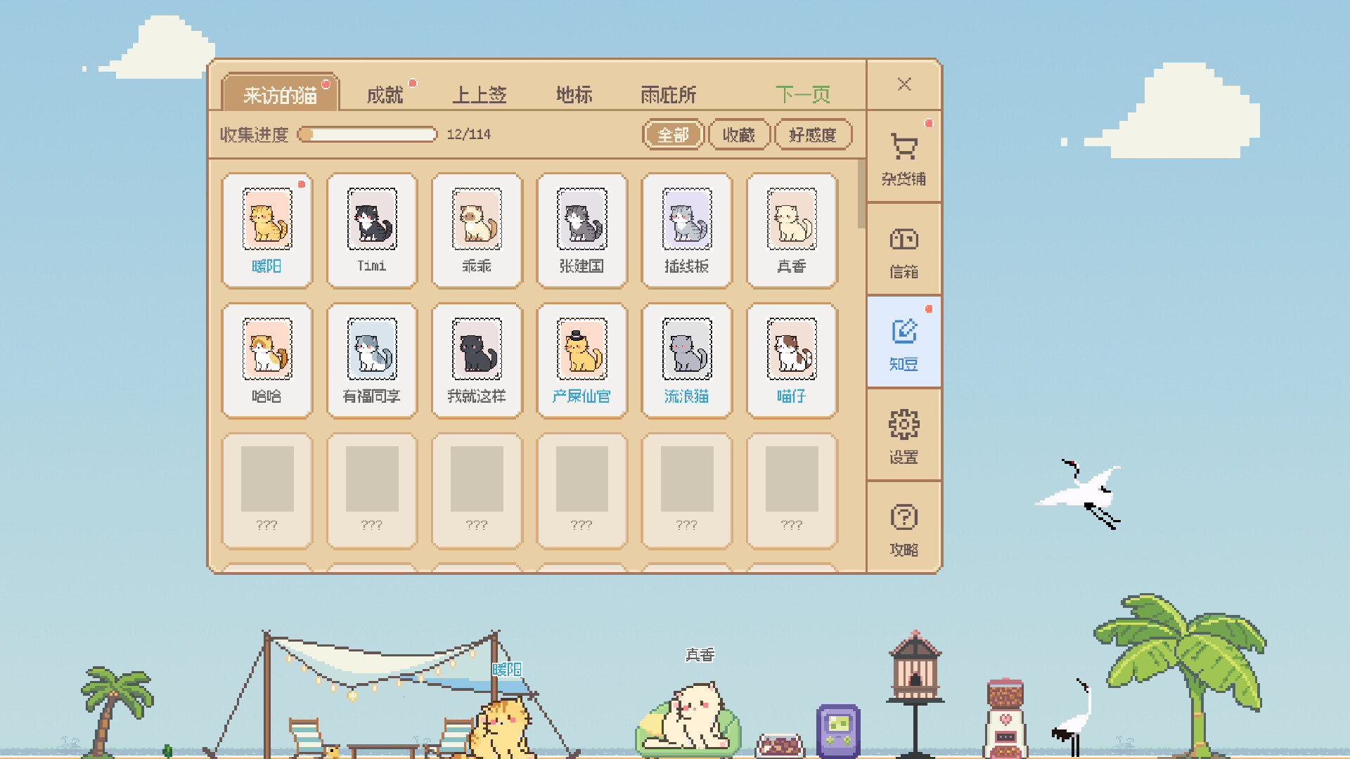 PicoCat screenshot 5