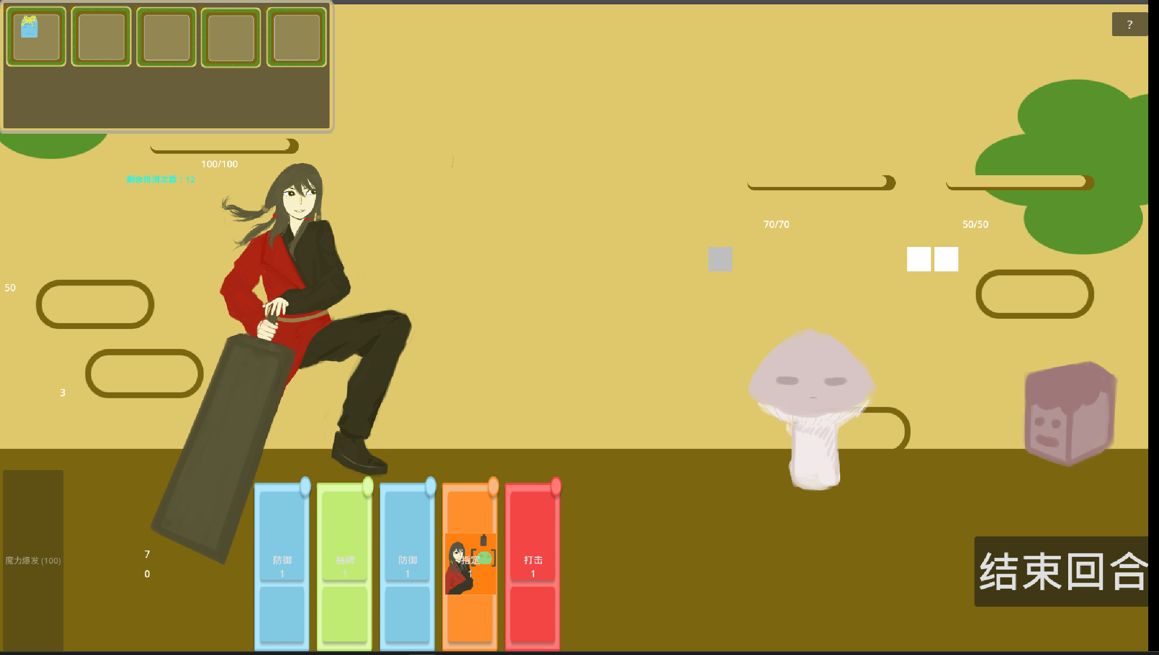 please have fun in the dream screenshot 3