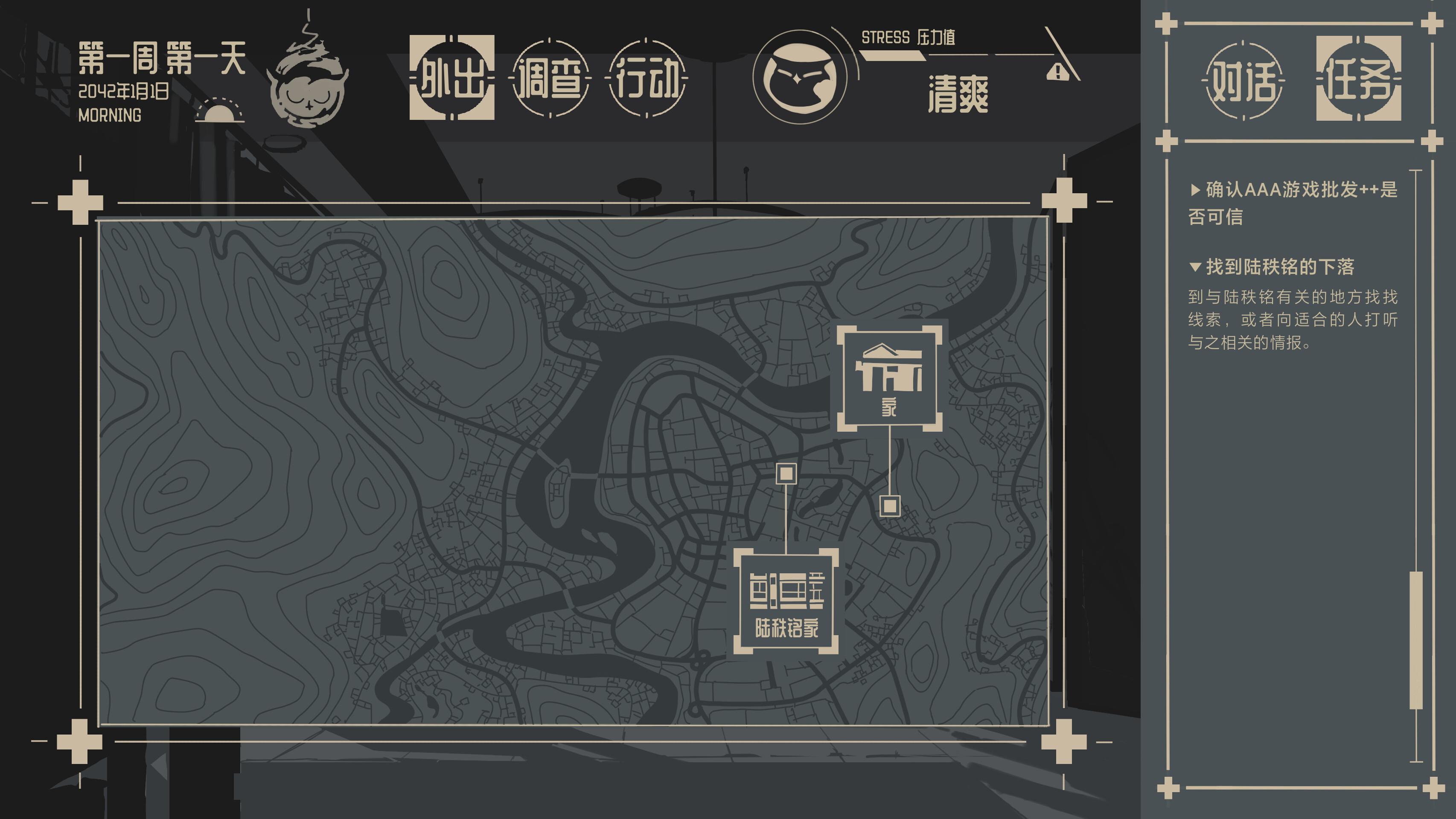 隐迹囚笼 Mind Jack screenshot 5