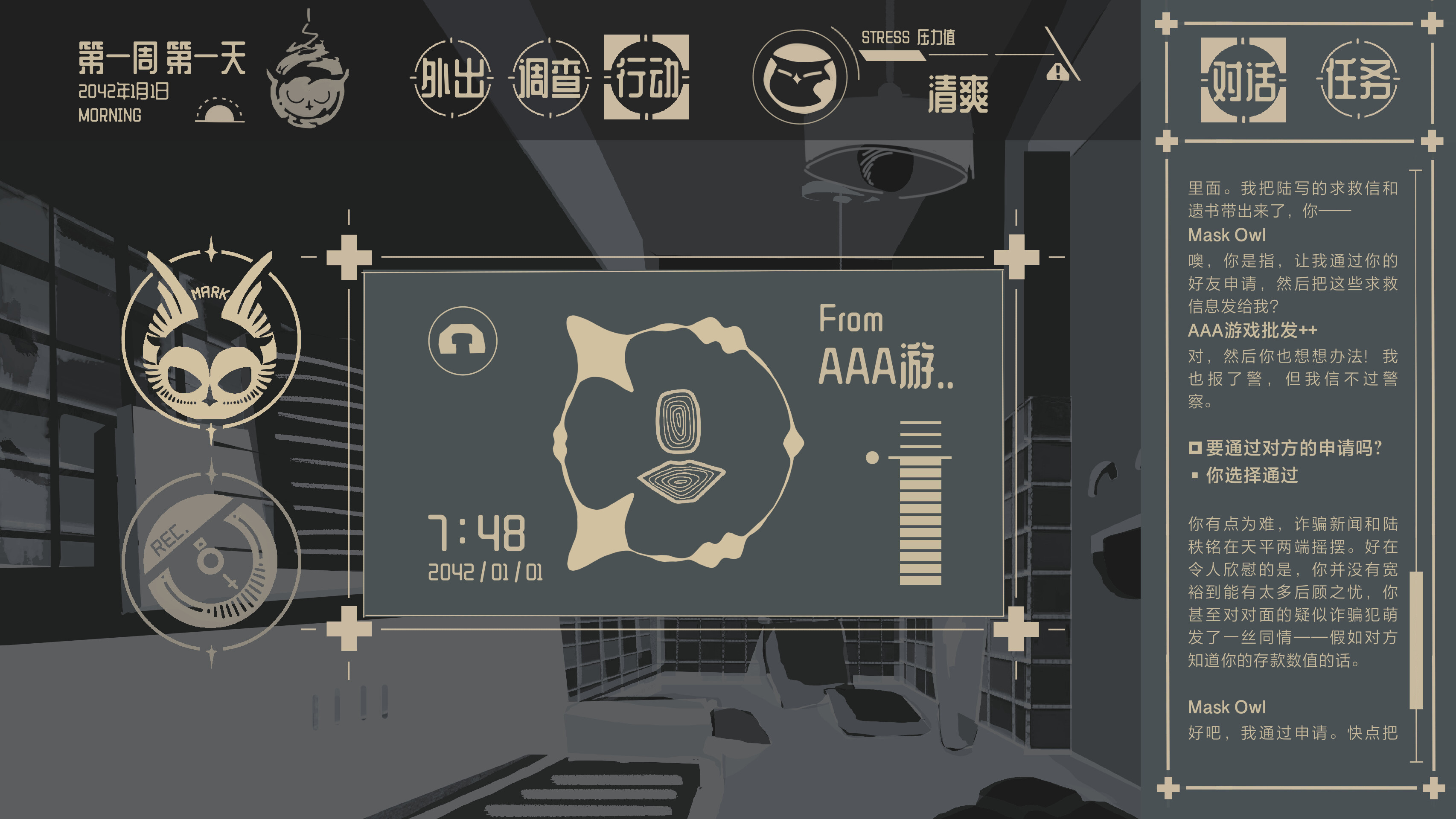 隐迹囚笼 Mind Jack screenshot 4