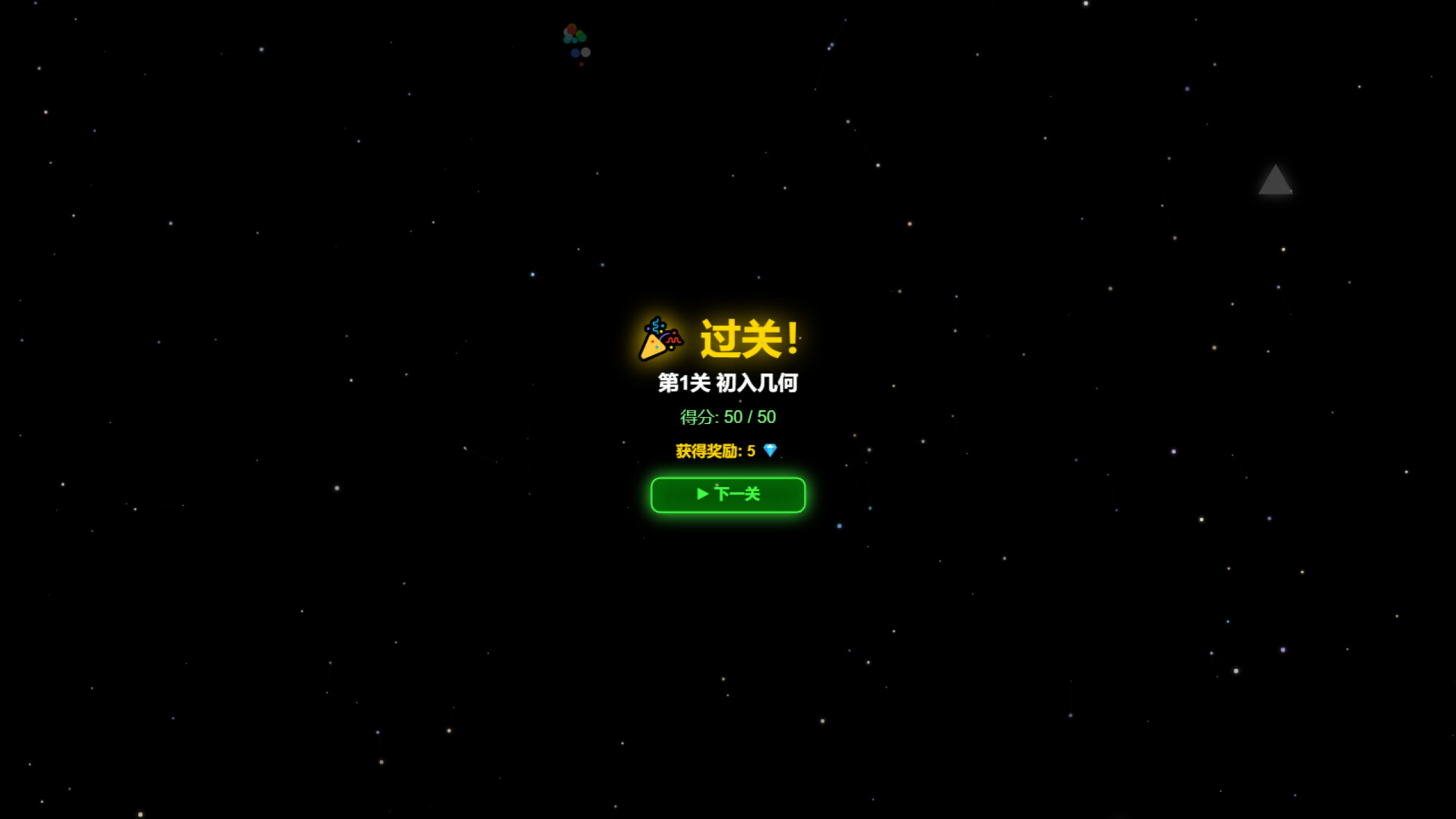 Geometry Guardian screenshot 3