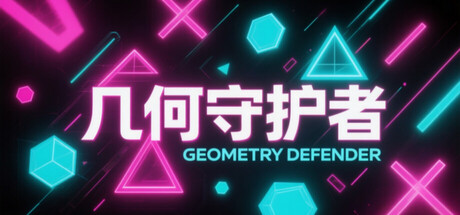 Cover art from Geometry Guardian