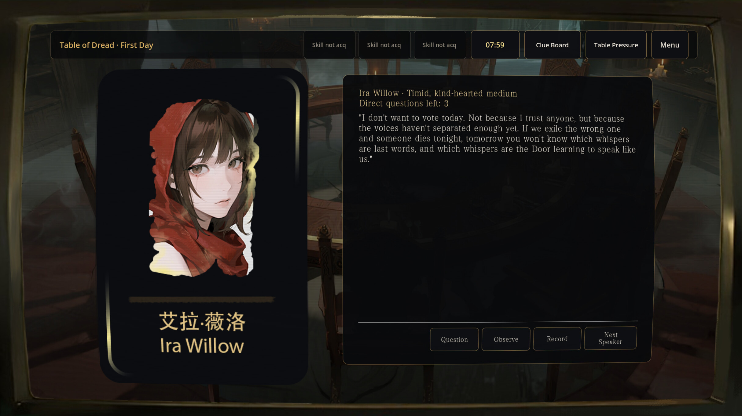 Cthulhu Round Table 克苏鲁圆桌 screenshot 5