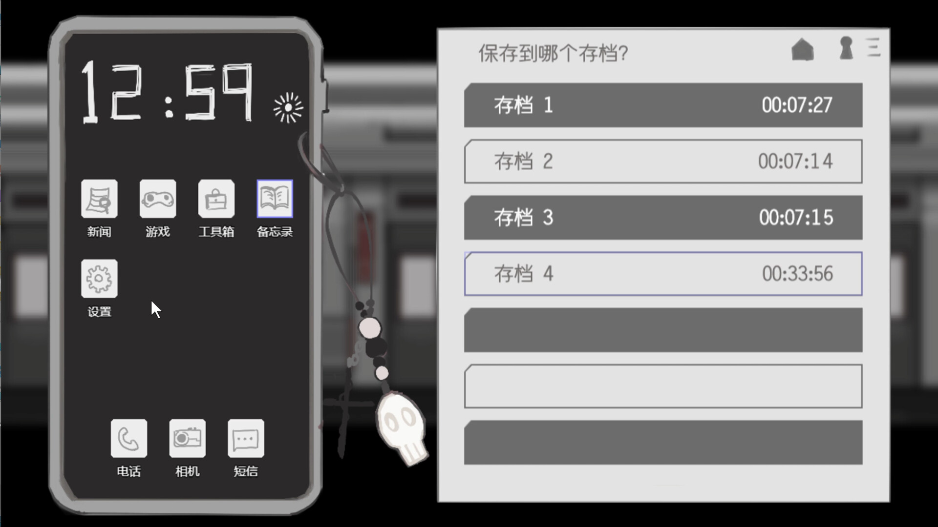 不动列车StationaryTrain screenshot 3