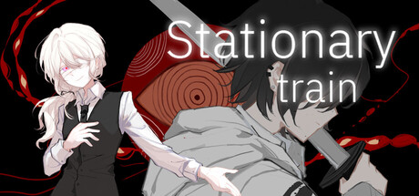 Cover art from 不动列车StationaryTrain