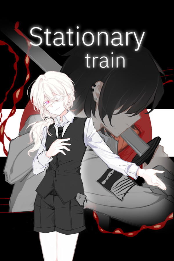 不动列车StationaryTrain