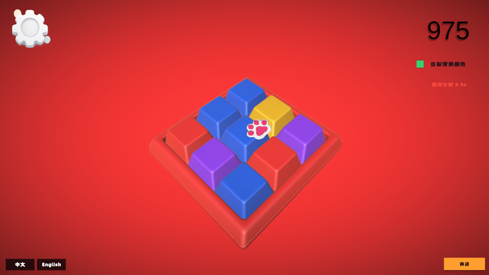 Key Color Match screenshot 4