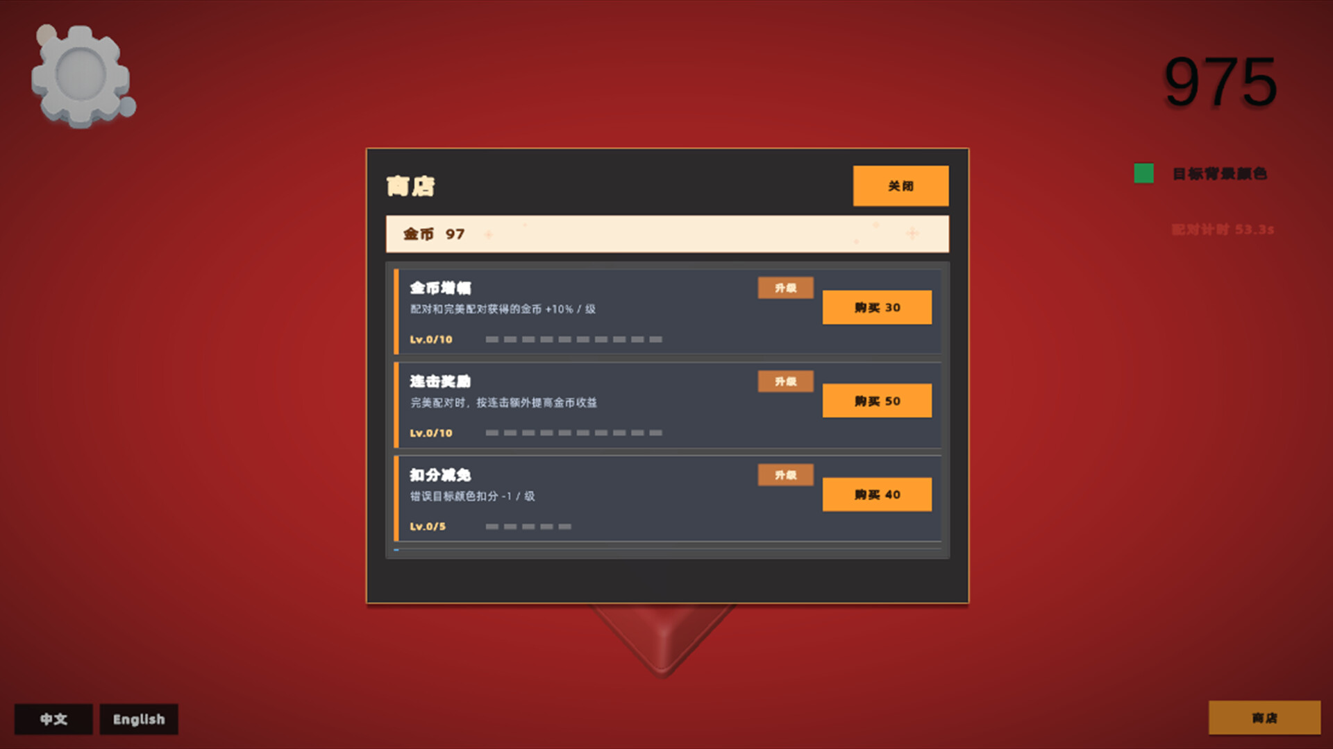 Key Color Match screenshot 2