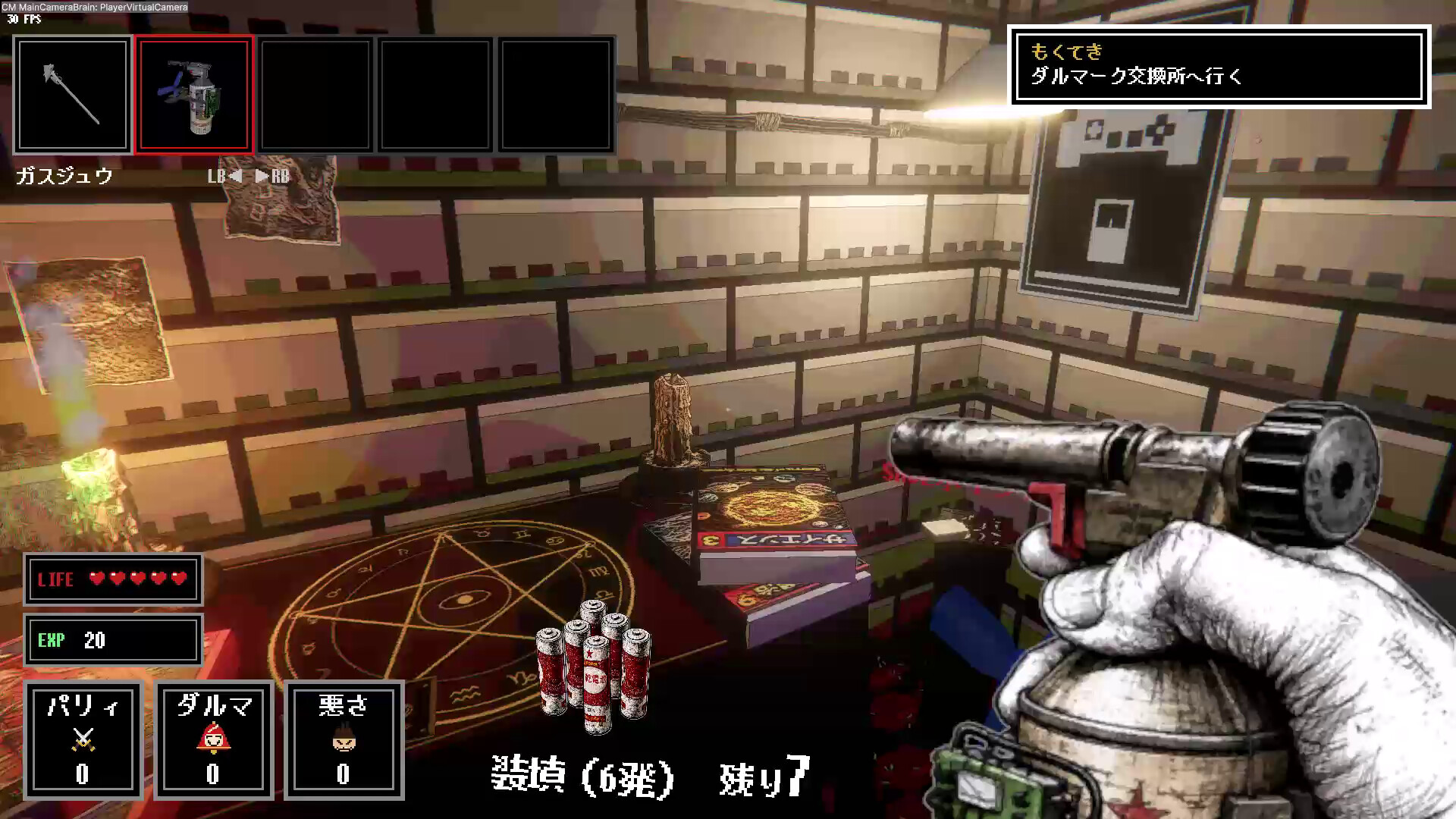 門 GATE trailer