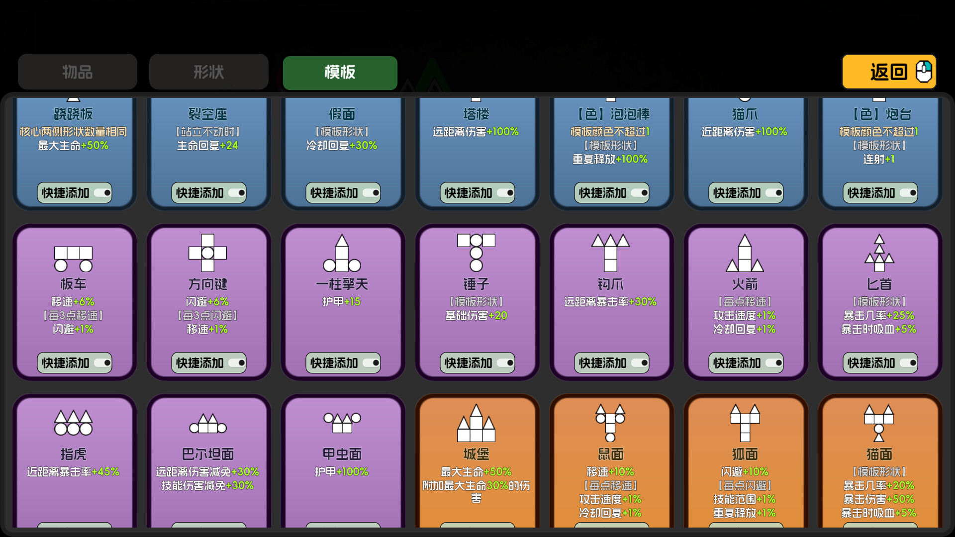 Shapolor screenshot 5