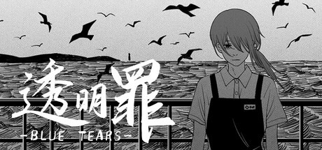 Cover art from 透明罪 - Blue Tears