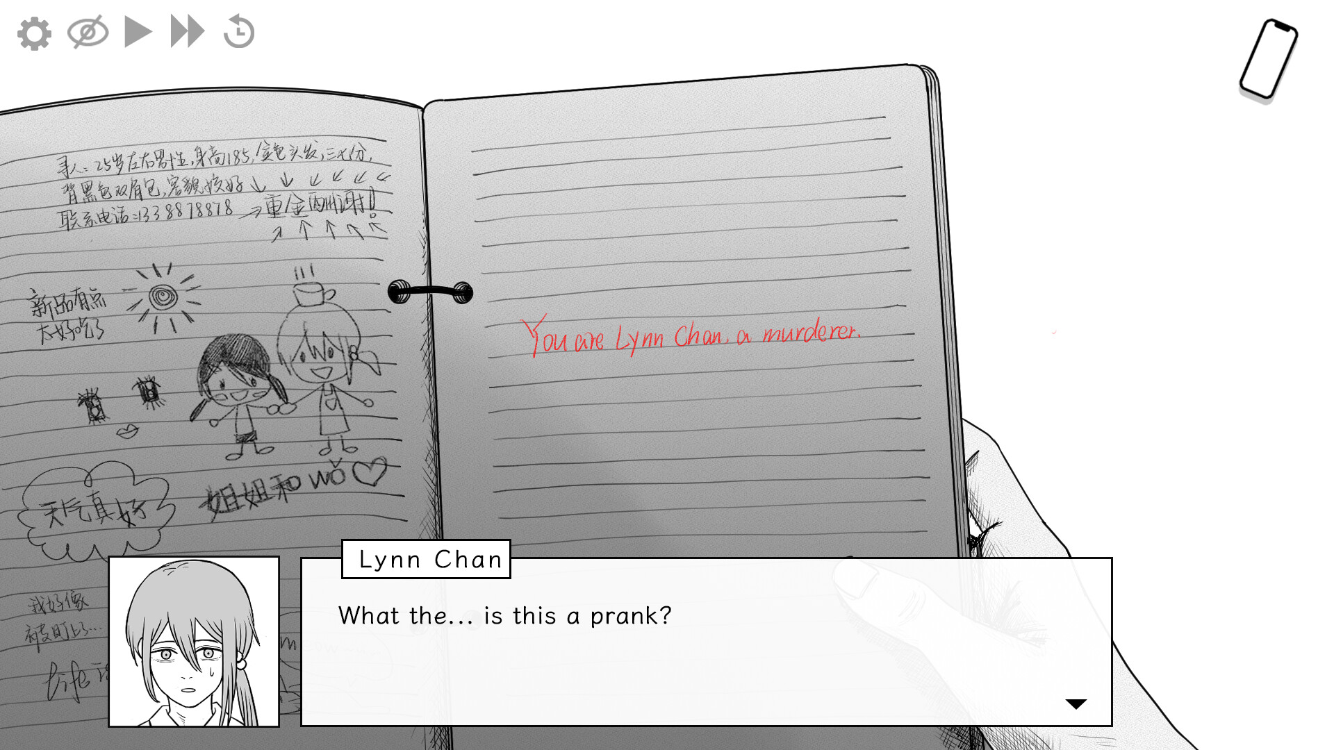透明罪 - Blue Tears screenshot 1