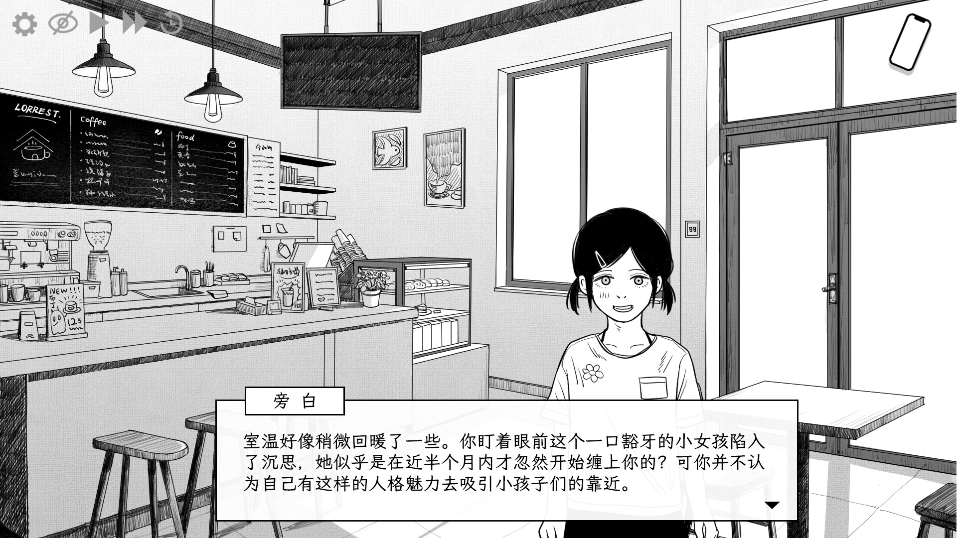 透明罪 - Blue Tears screenshot 4