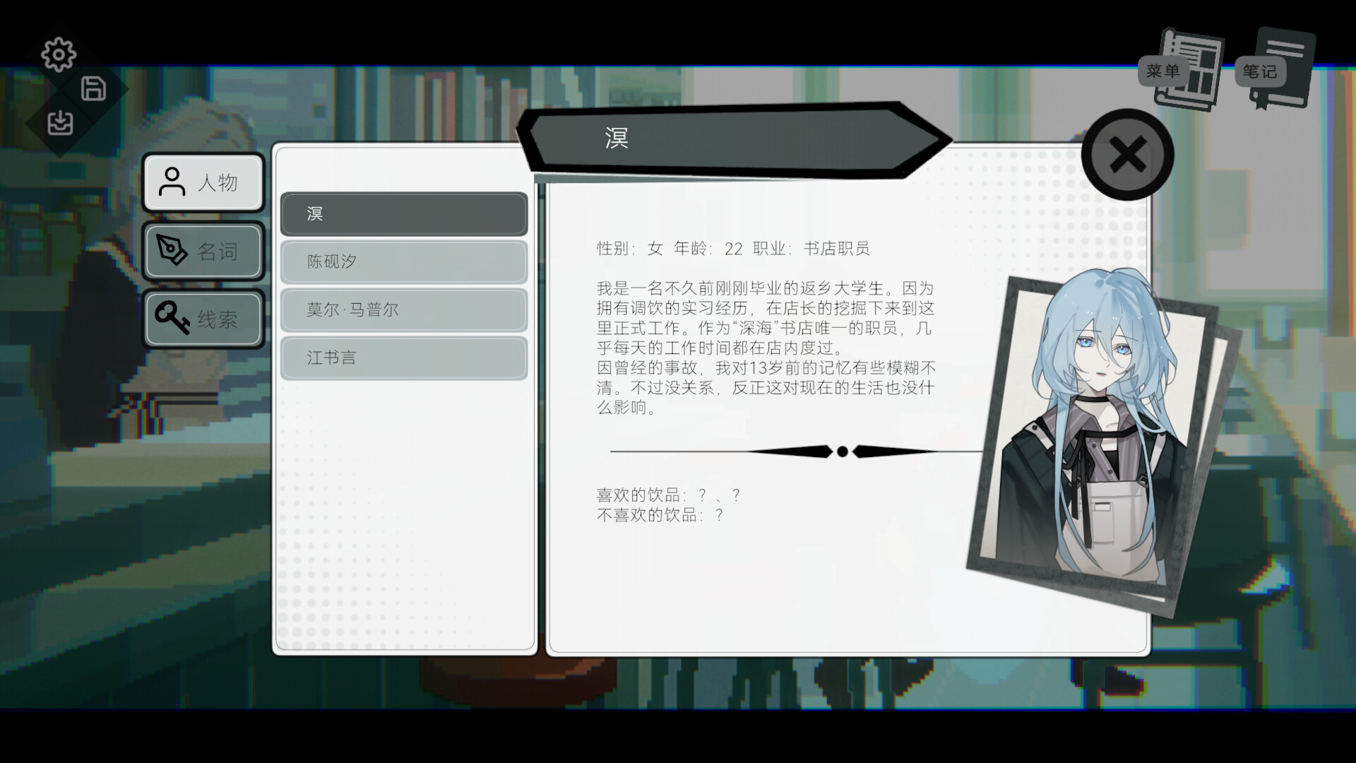 Talk Insomnia screenshot 5