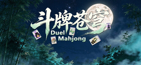 Cover art from Duel Mahjong