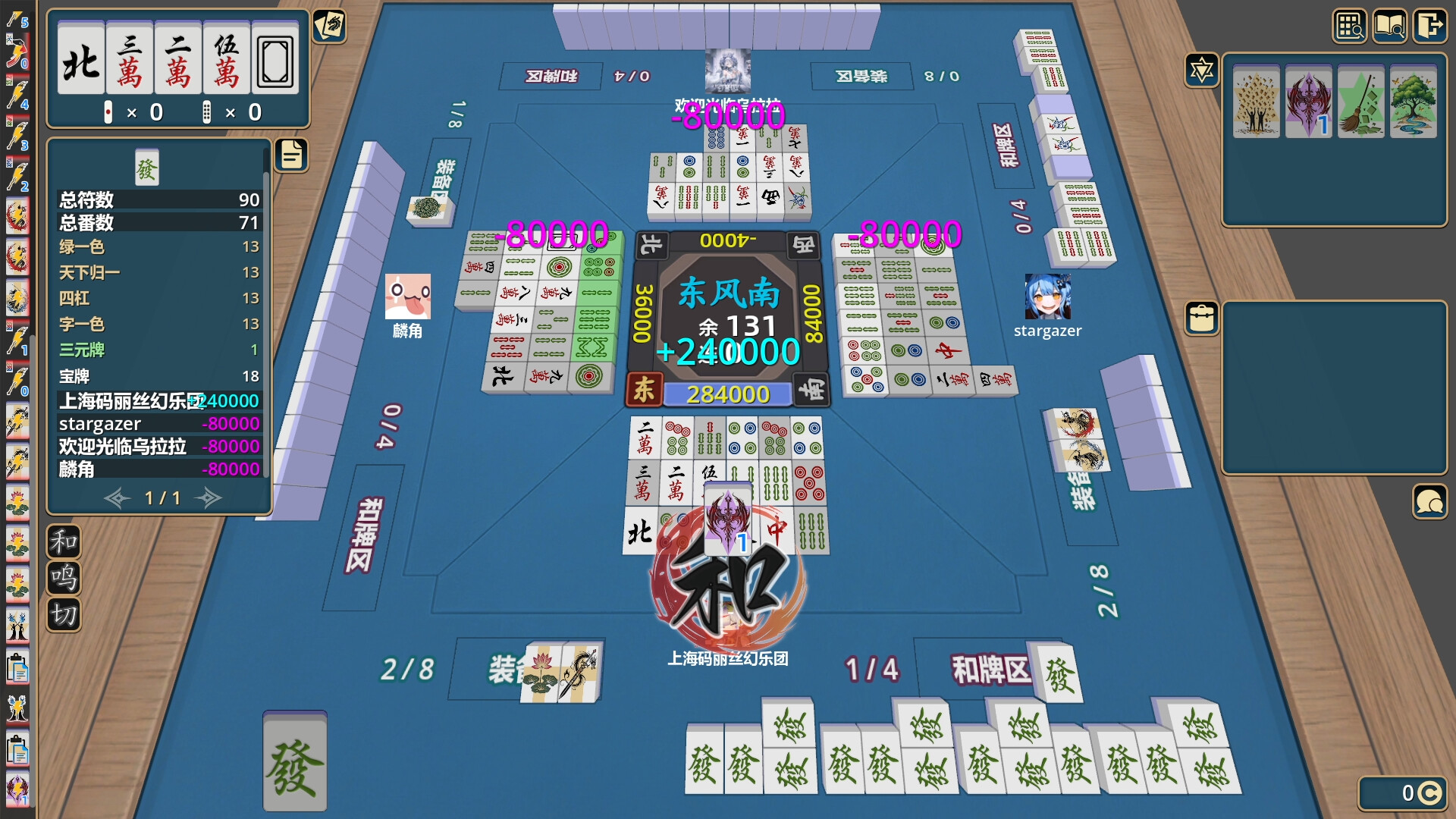 Duel Mahjong screenshot 2