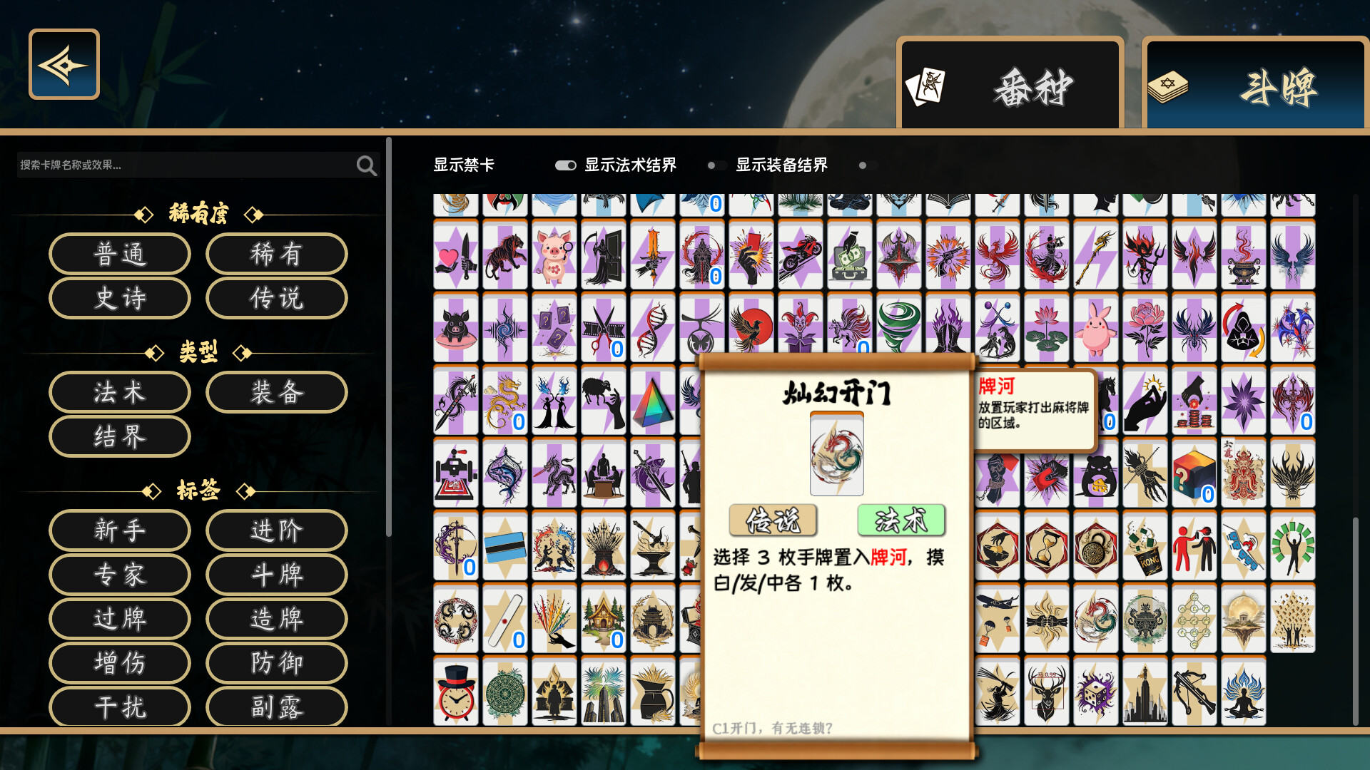 Duel Mahjong screenshot 4