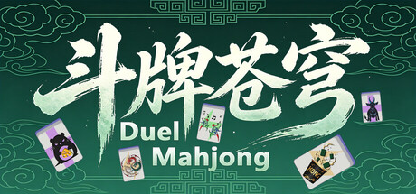 Duel Mahjong