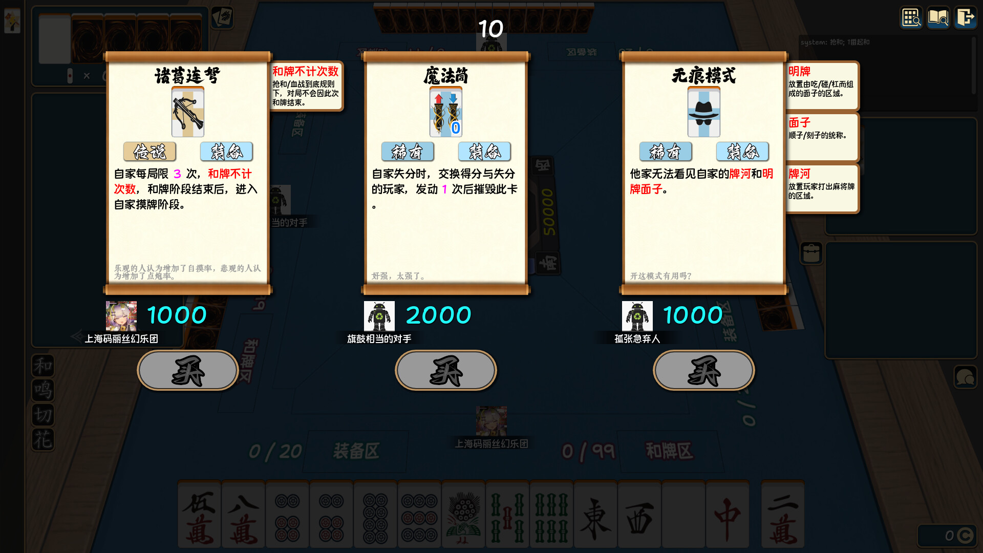 Duel Mahjong screenshot 3