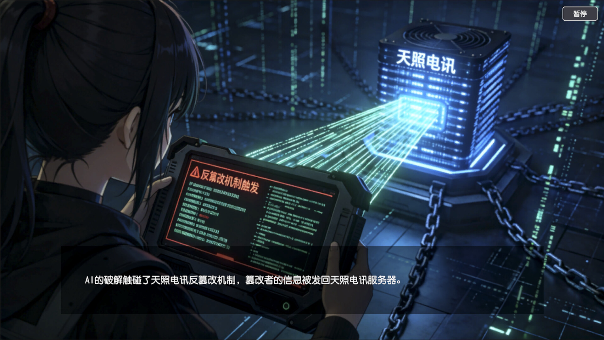 灵矿之日本陨落（序章） screenshot 3
