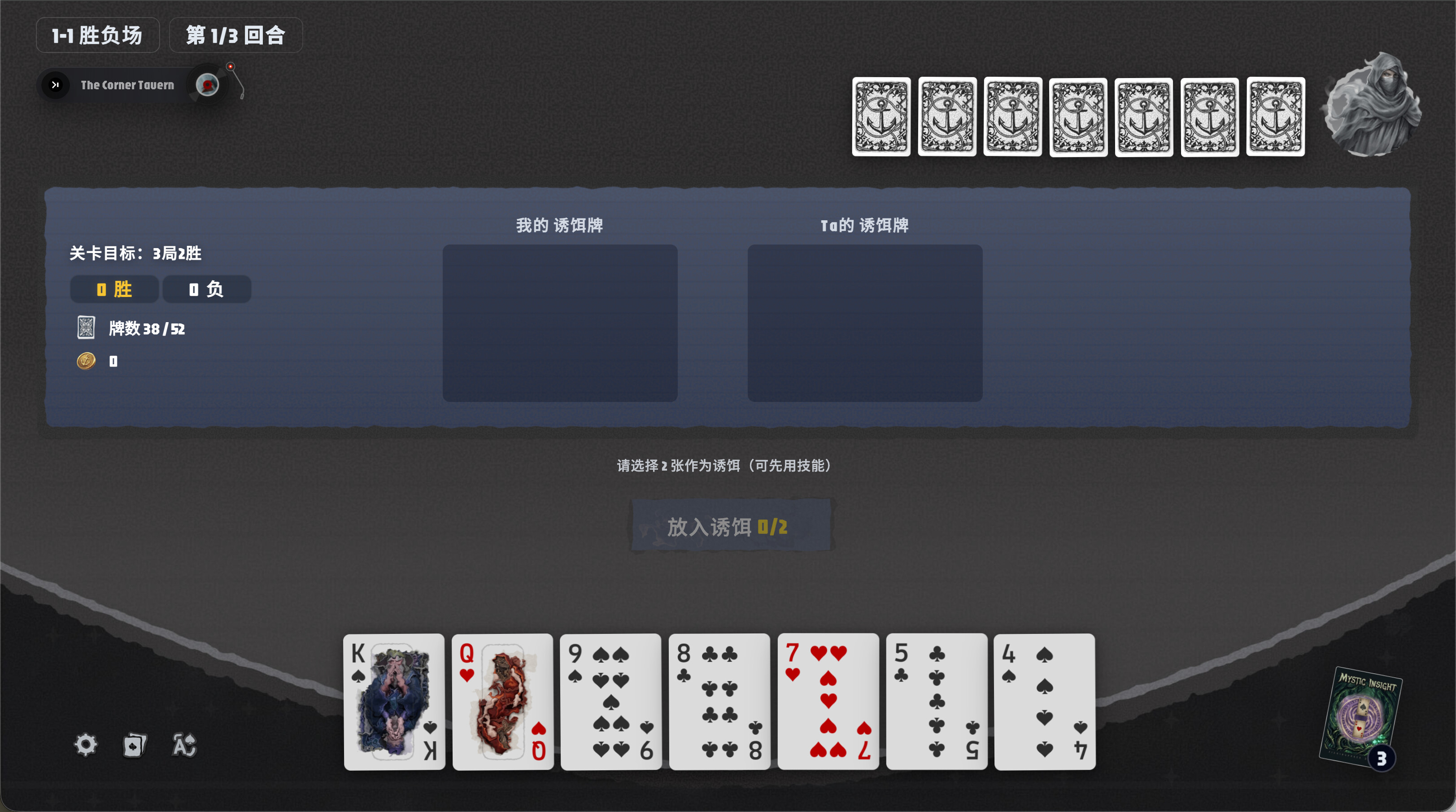 LUREFOLD screenshot 5