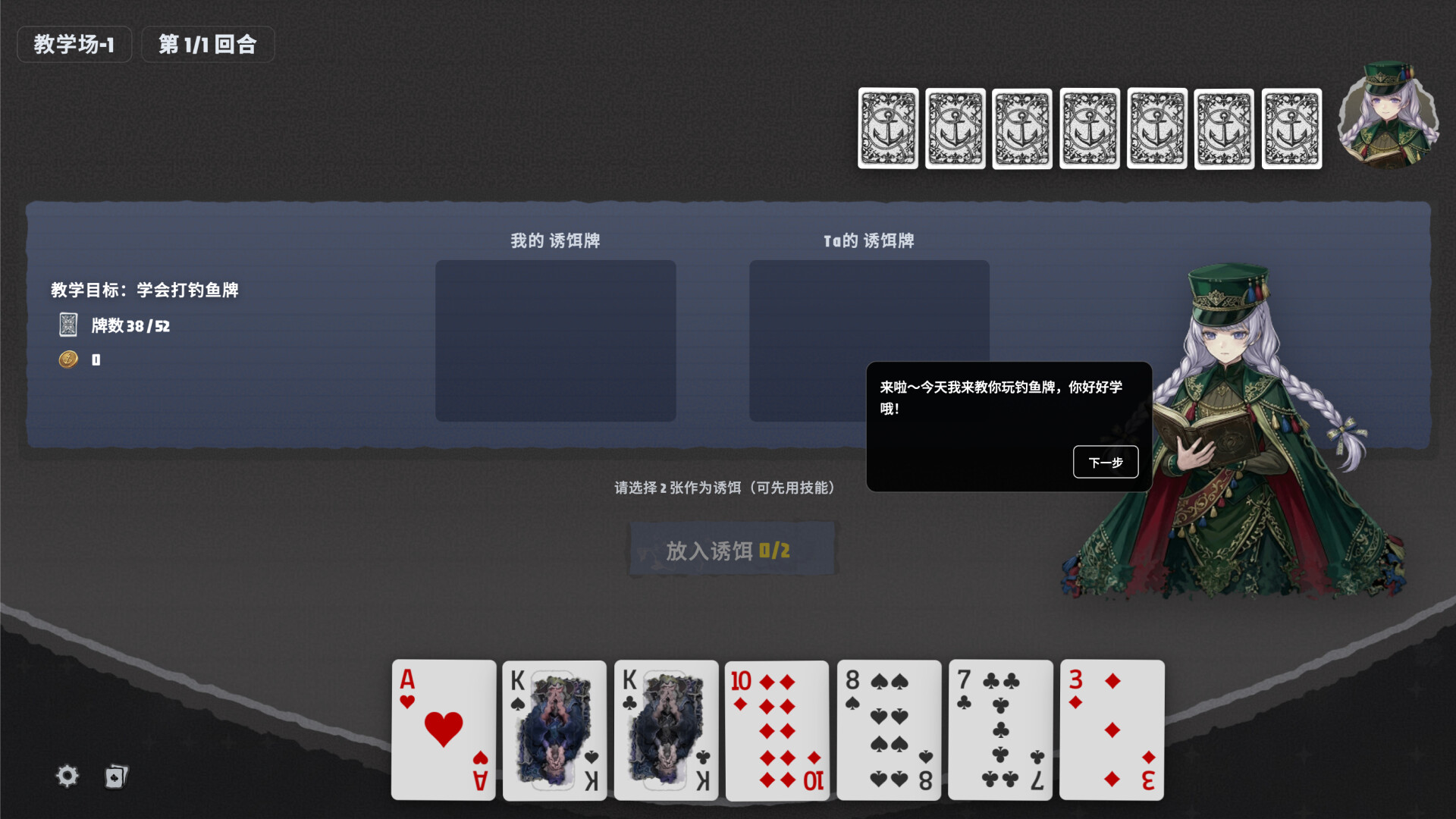 LUREFOLD screenshot 4
