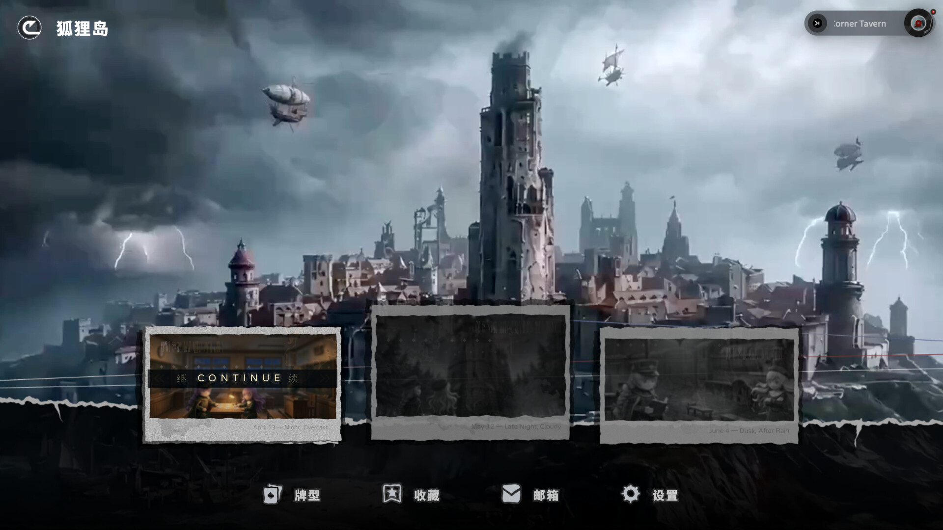 LUREFOLD screenshot 2