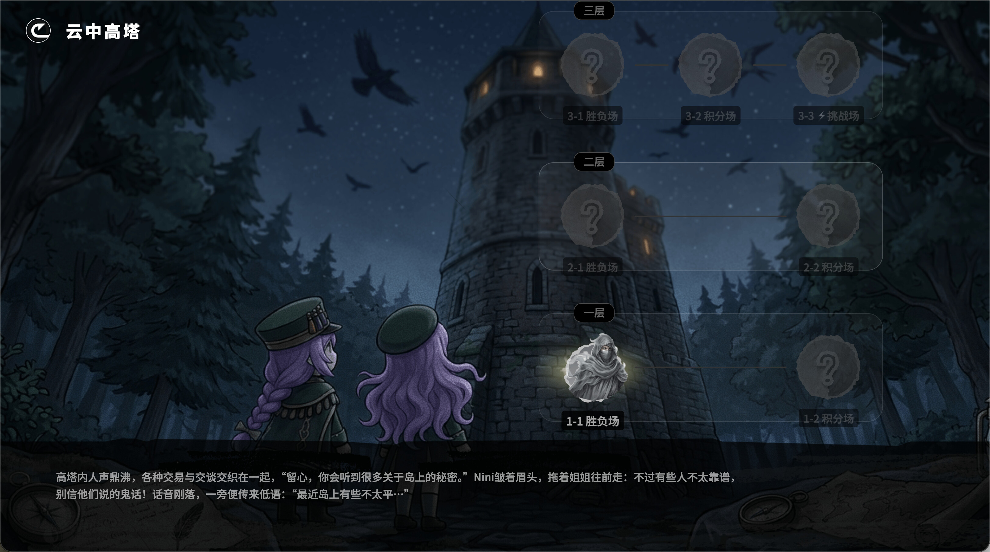 LUREFOLD screenshot 3