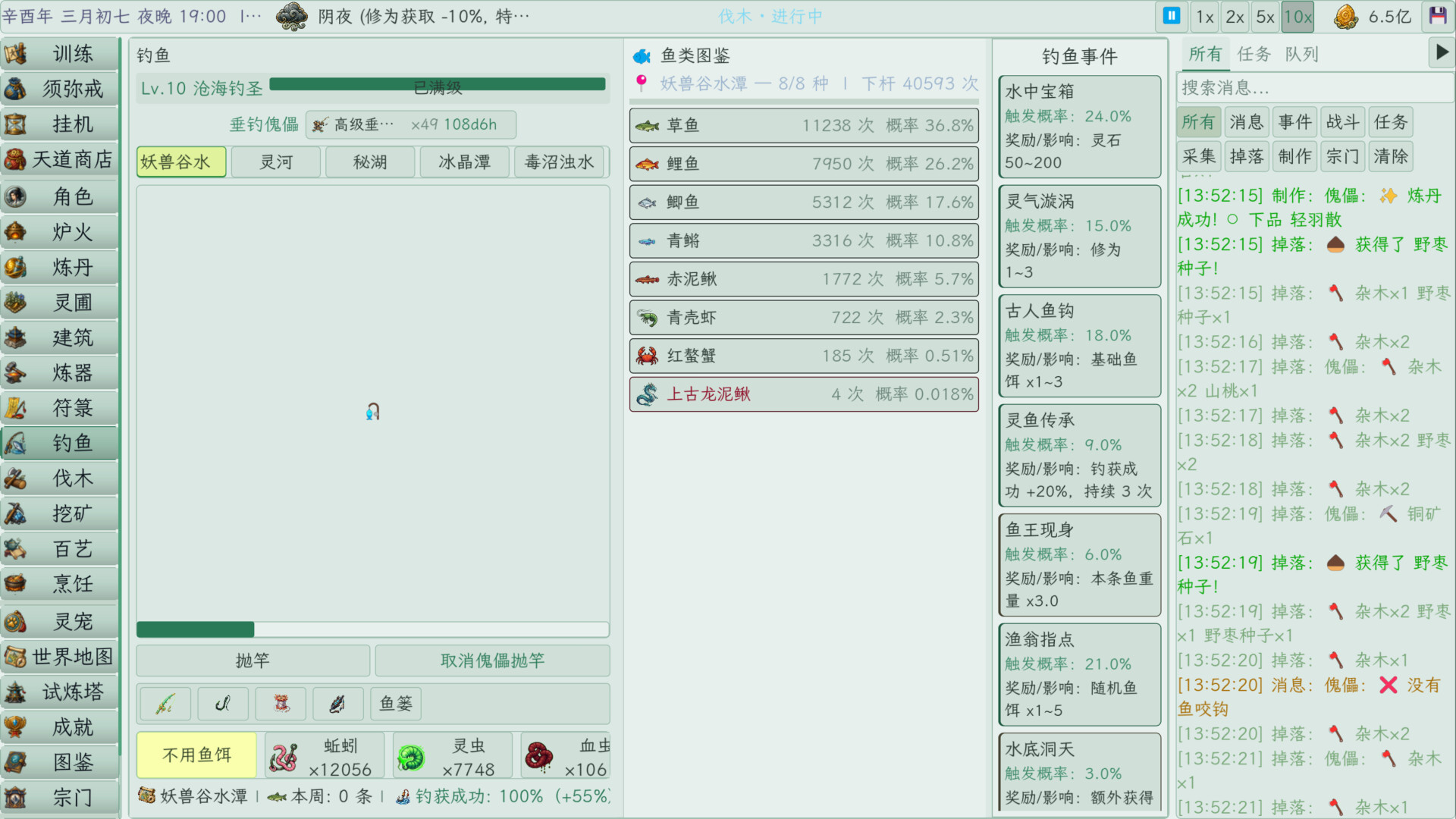 Cultivation Idle screenshot 3