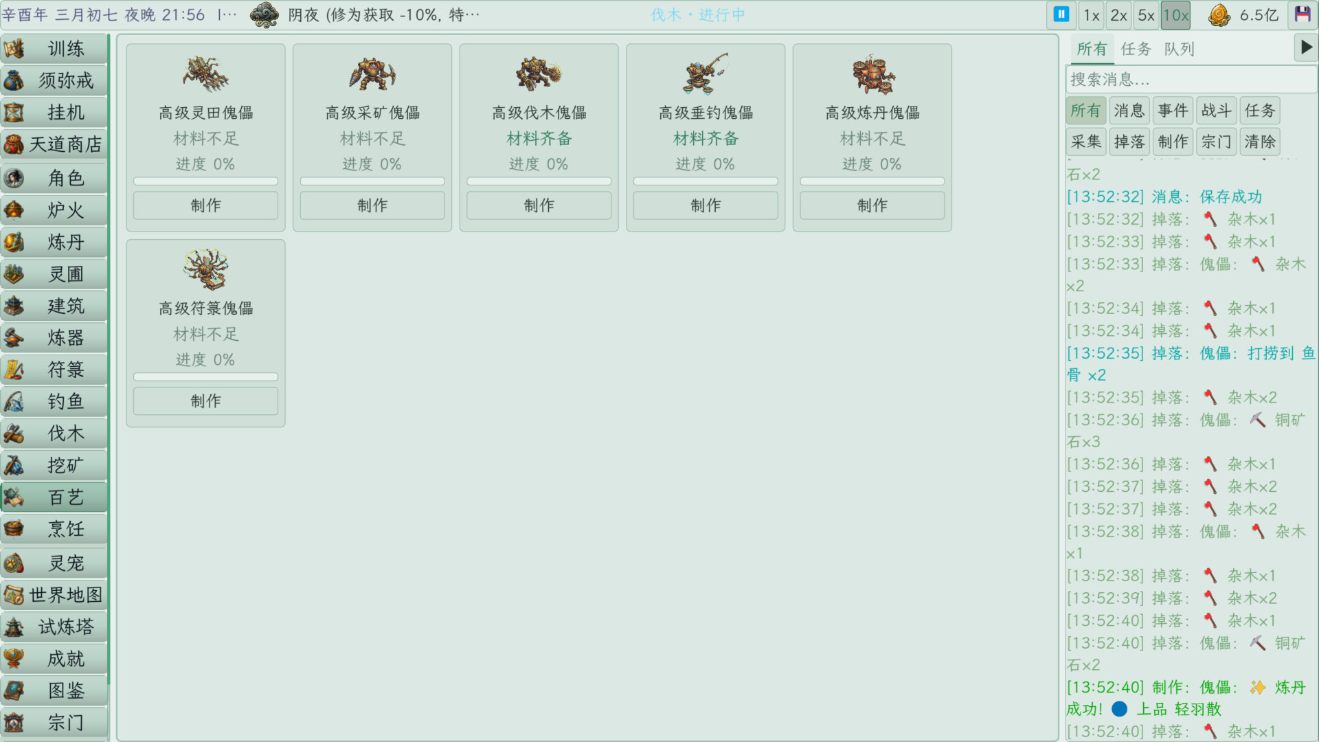 Cultivation Idle screenshot 5